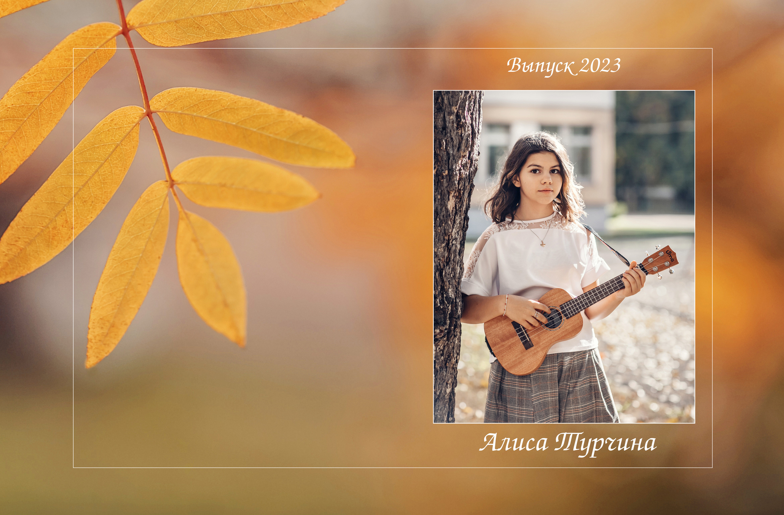 4 «В». Детский и семейный фотограф в Москве Анна Ипатьева