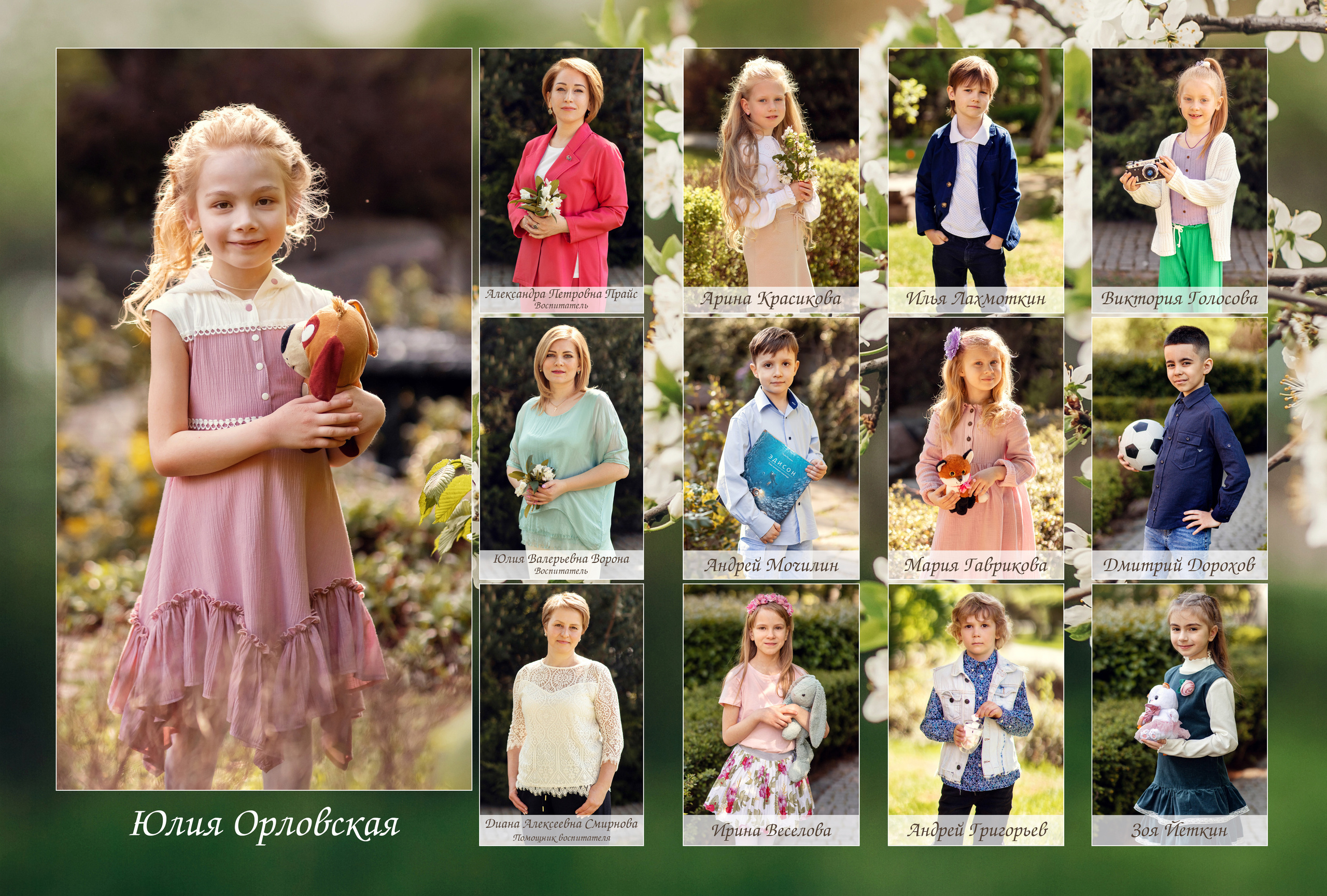 Детский сад 1575. Детский и семейный фотограф в Москве Анна Ипатьева