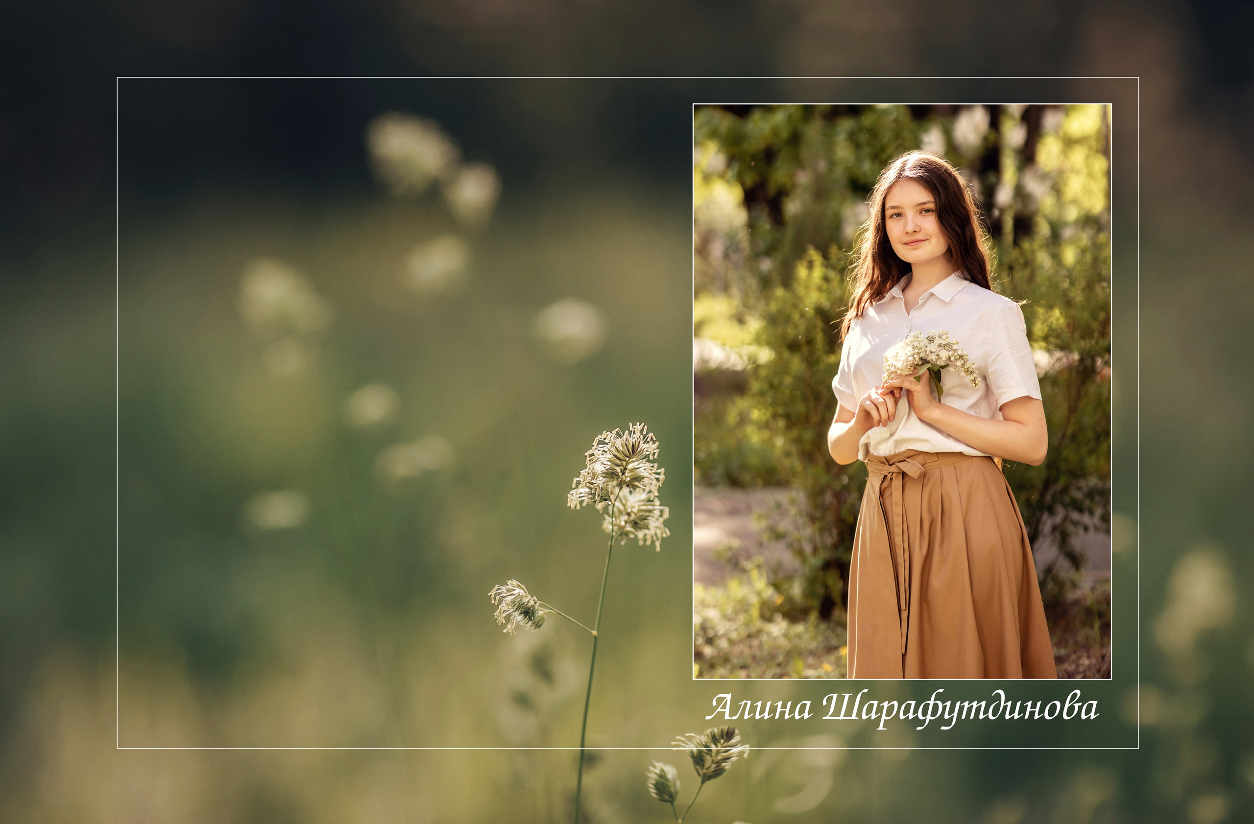 6 «Я». Детский и семейный фотограф в Москве Анна Ипатьева