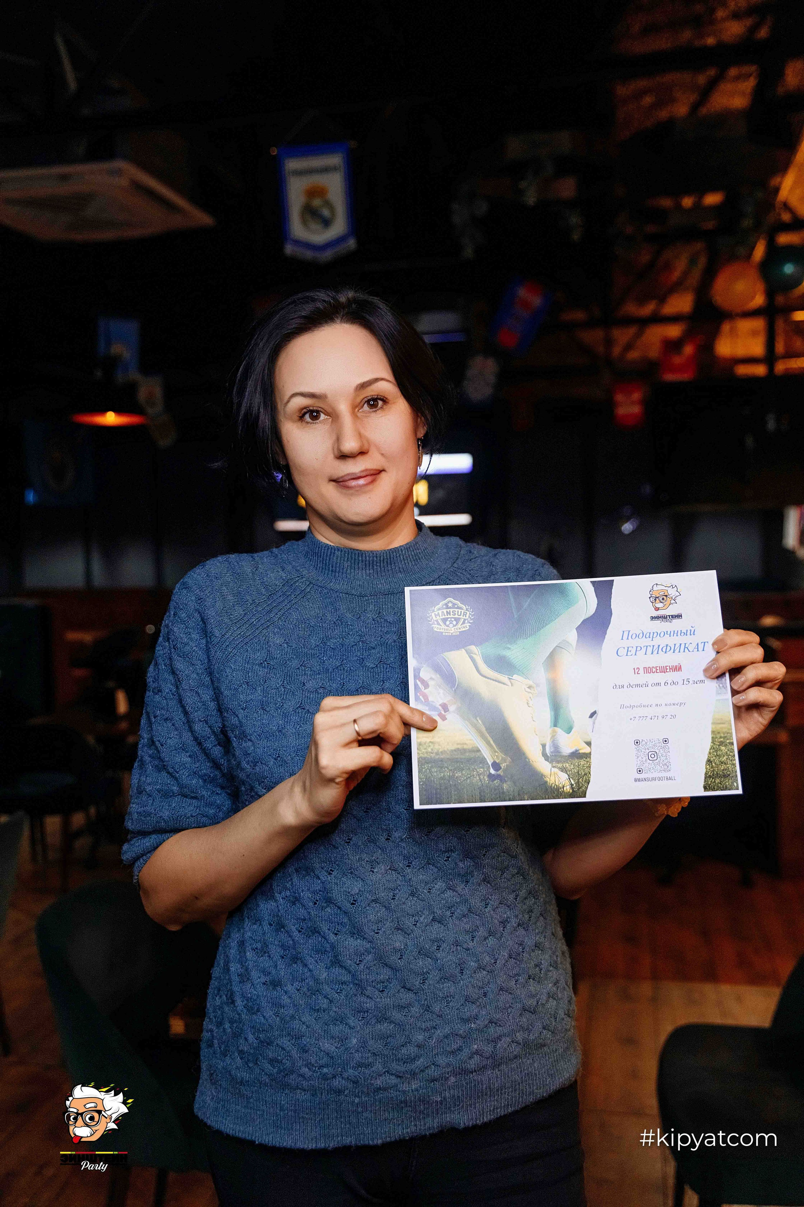 Эйнштейн Party