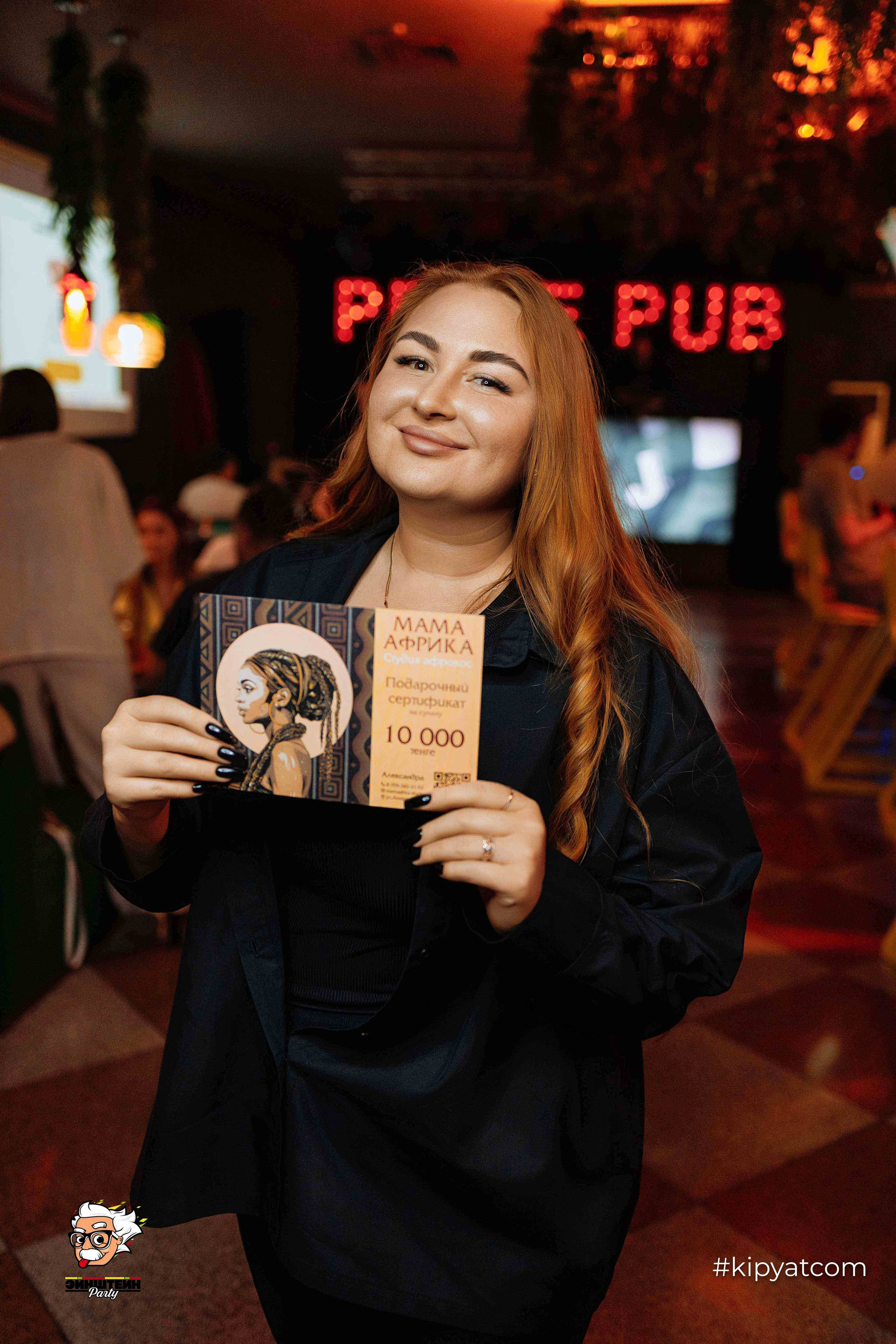 Эйнштейн Party