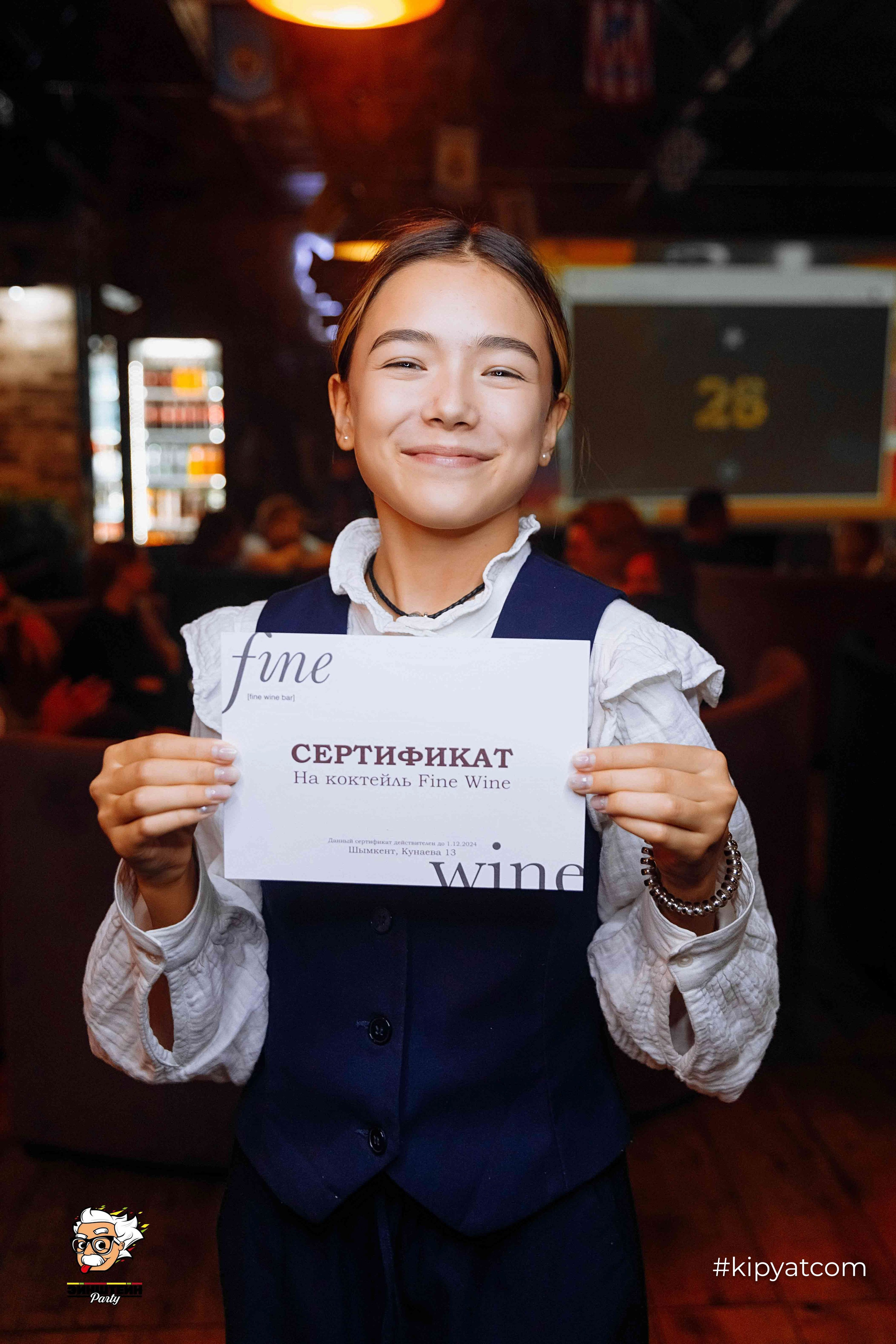 Эйнштейн Party