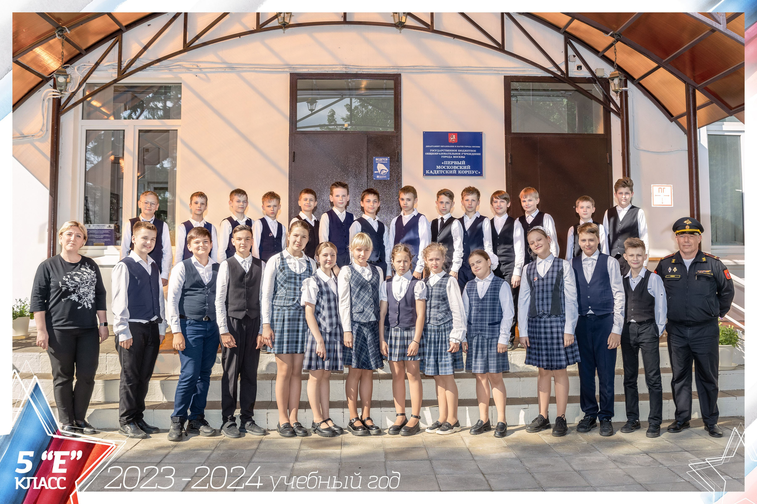 Кадеты 5 класс. Школьный и детсадовский фотограф Москва. Детский фотограф