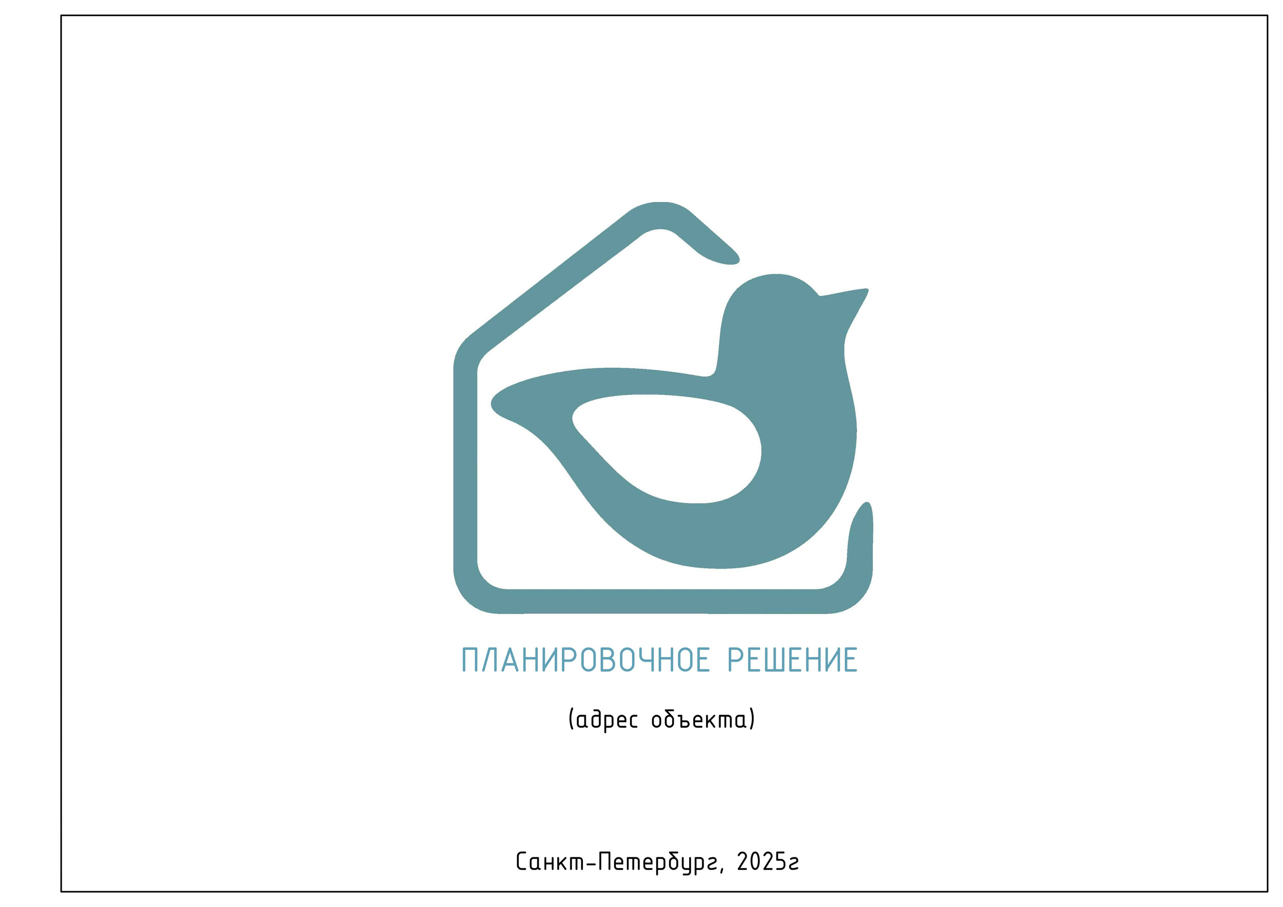 Планировка. Мастерская интерьеров Светланы Куксовой. Дизайн и реализация