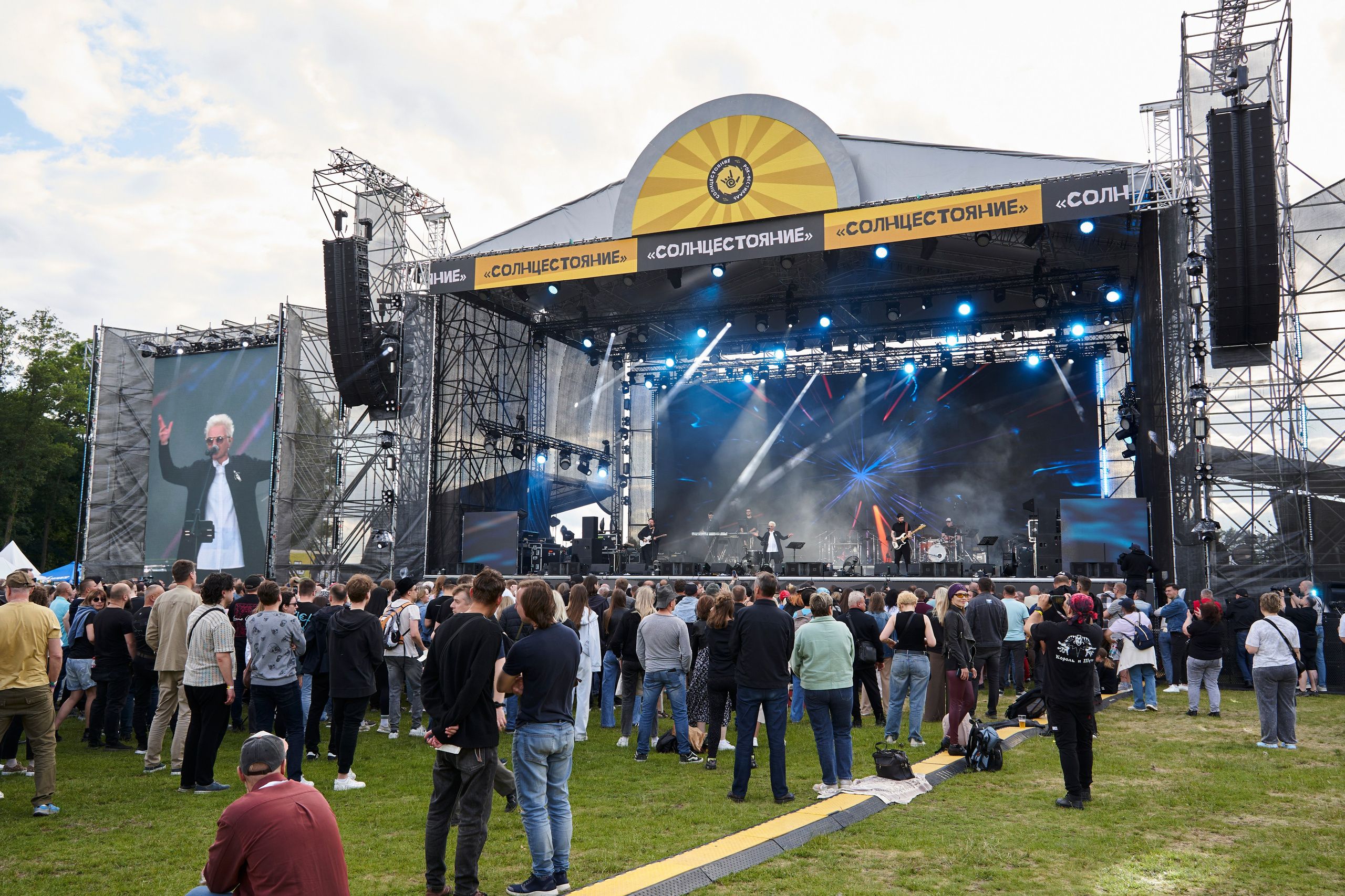 Солнцестояние. Главная