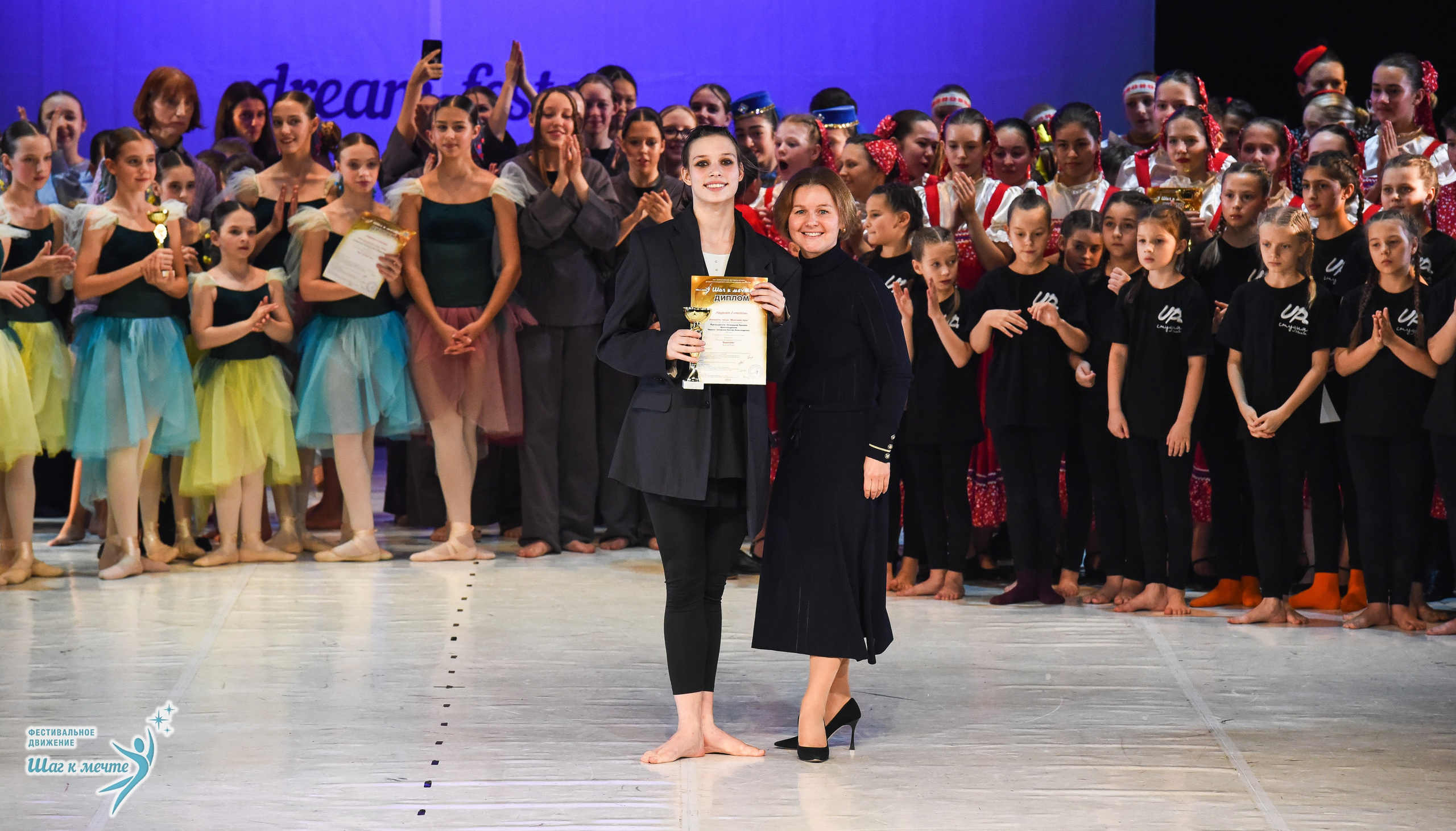 15.11.2025 Фестивальное движение «Шаг к мечте» г. Москва. Медиастудия Фото Концепт
