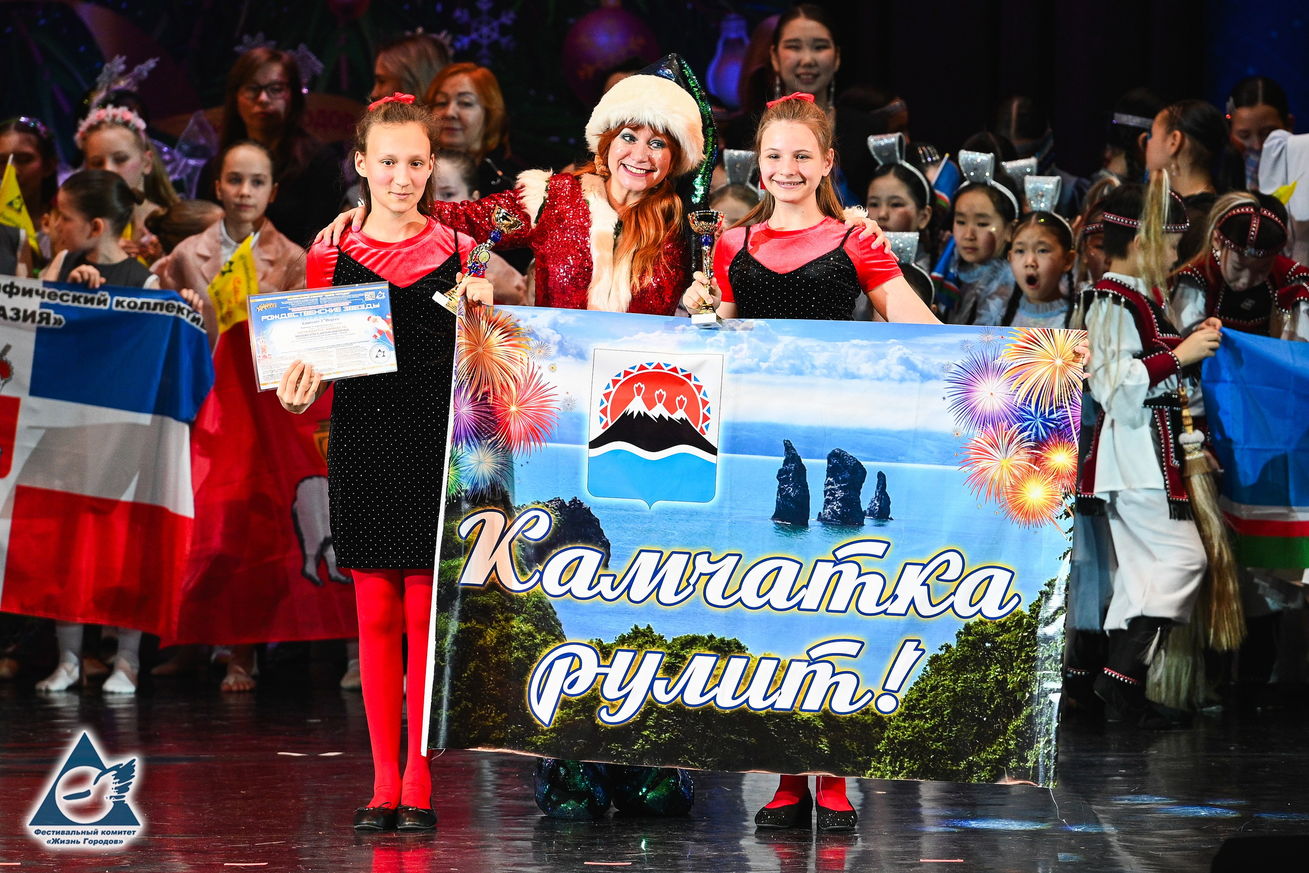 06.01.2026 «Жизнь Городов» Фестиваль-конкурс «Рождественские звёзды» г. Москва. Медиастудия Фото Концепт