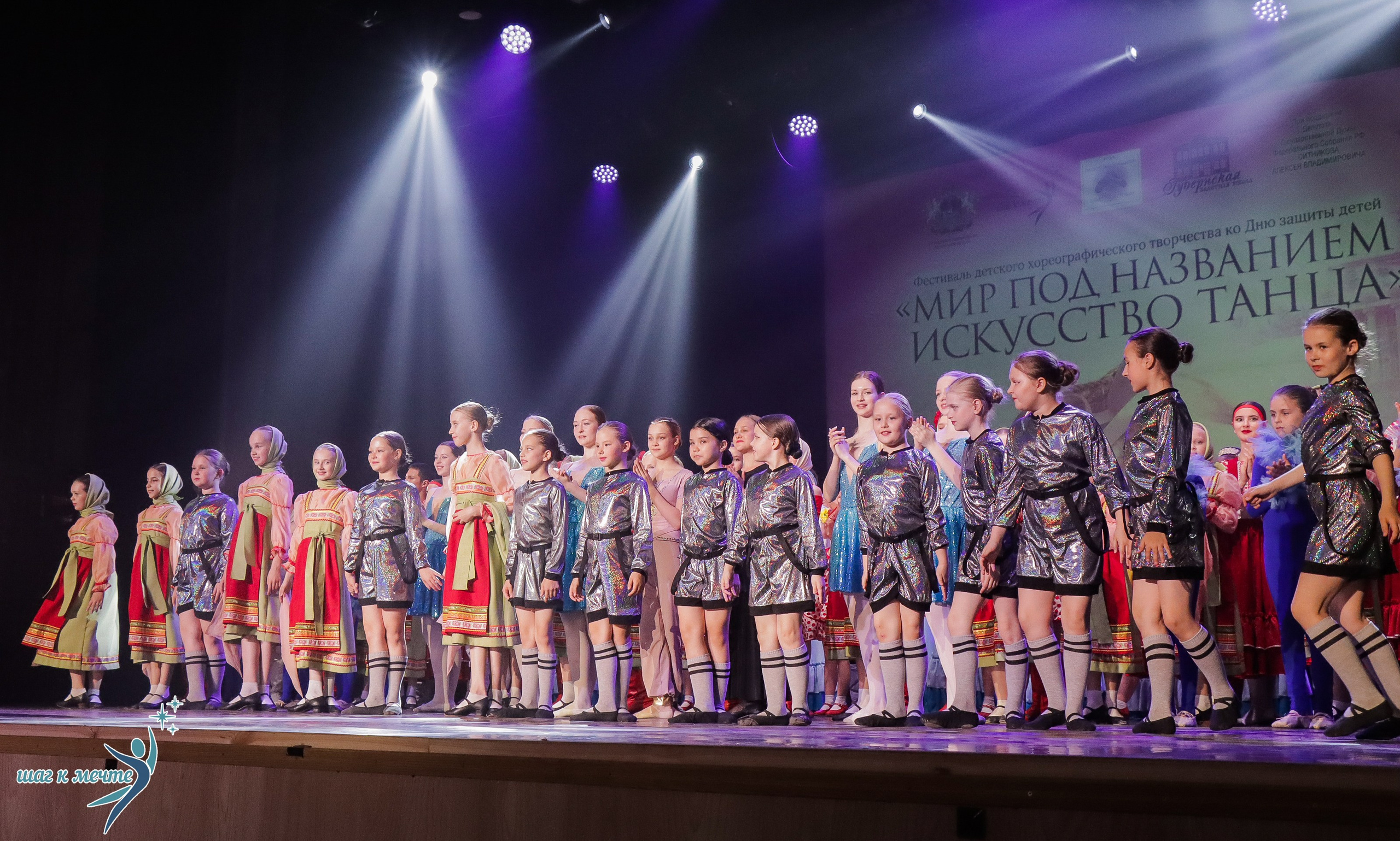 01.06.2024 Фестиваль-конкурс «Мир под названием — Искусство танца» г. Кострома. Медиастудия Фото Концепт