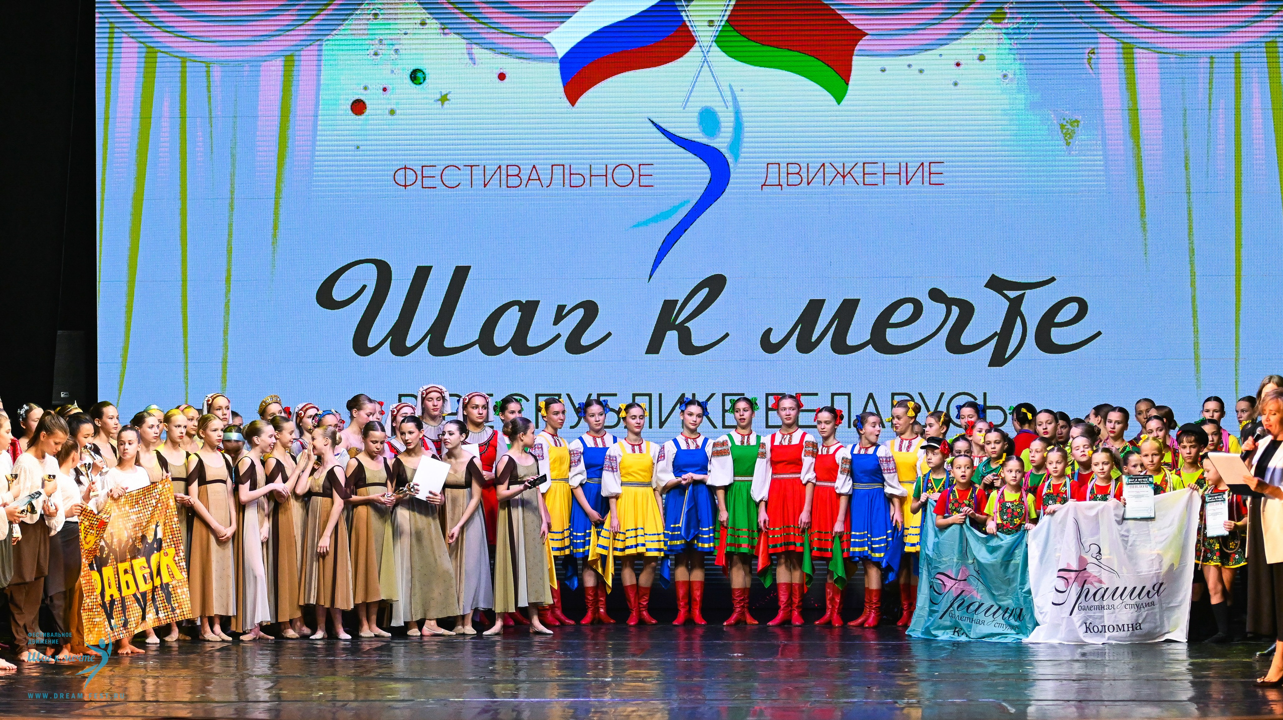 25.10.2025 Фестивальное движение «Шаг к мечте» г. Минск. Медиастудия Фото Концепт