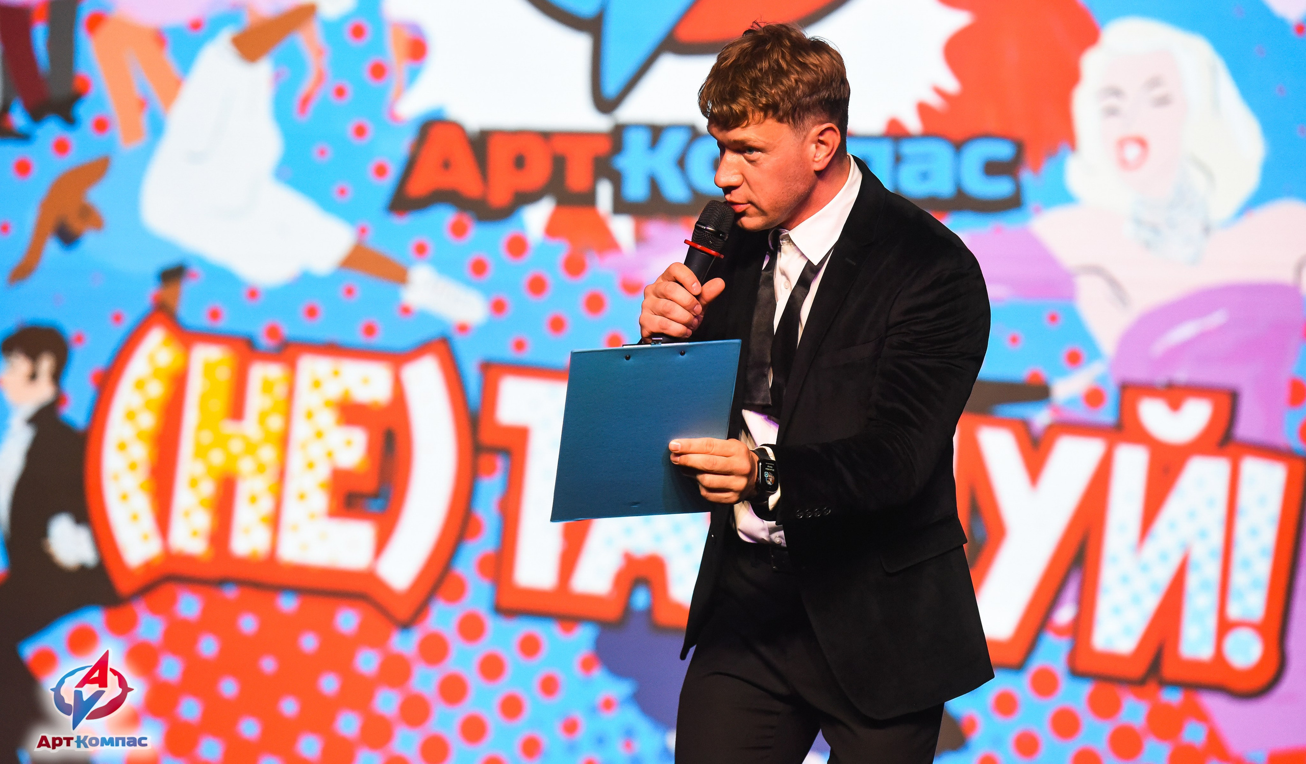 26.10.2025 Всероссийский конкурс хореографического искусства «(Не)Танцуй!» г. Санкт-Петербург. Медиастудия Фото Концепт