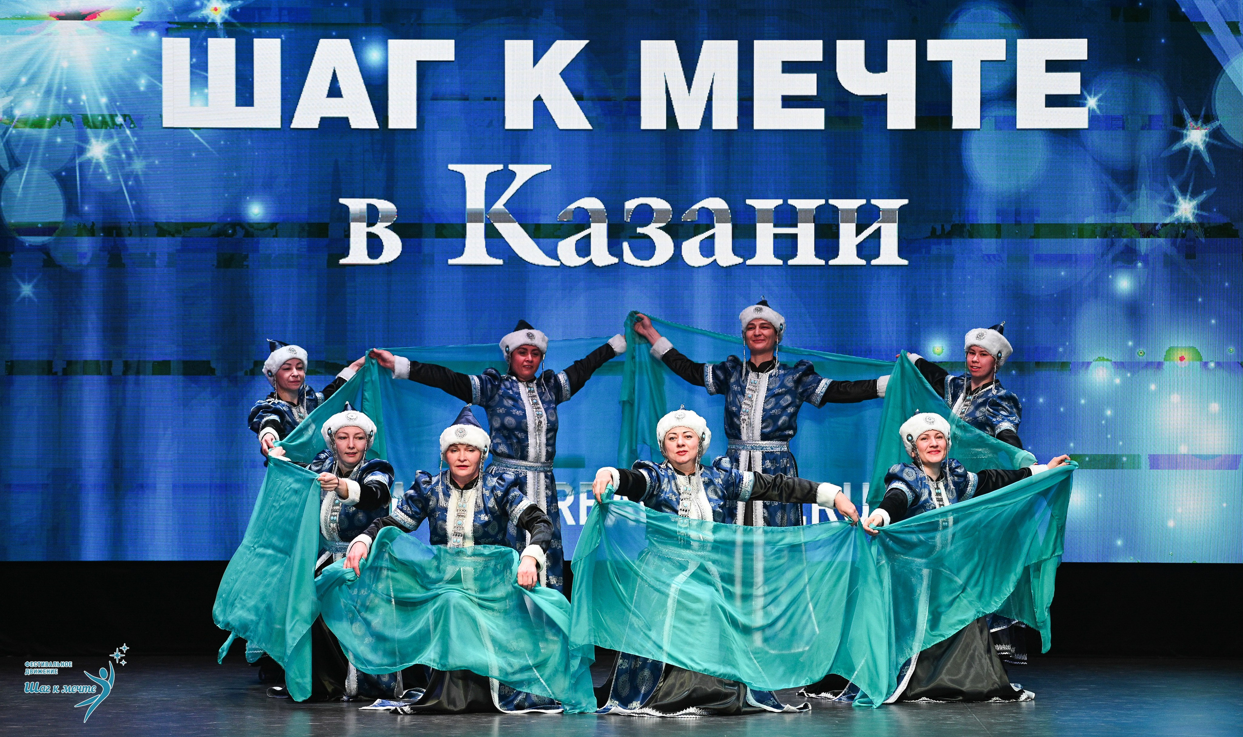 05.04.2025 Фестивальное движение «Шаг к мечте» г. Казань. Медиастудия Фото Концепт