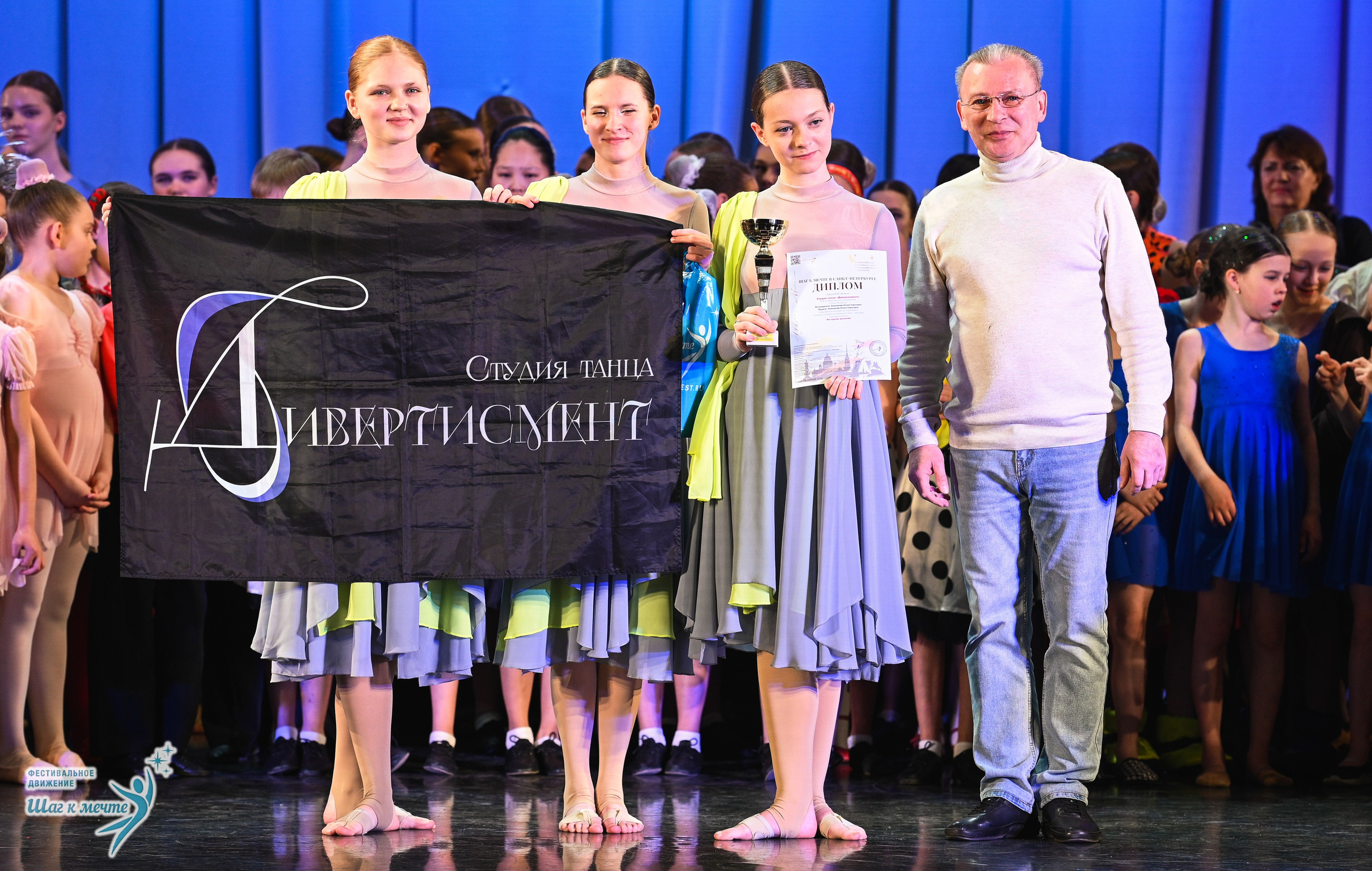 25.04.2026 Фестивальное движение «Шаг к мечте» г. Санкт-Петербург. Медиастудия Фото Концепт