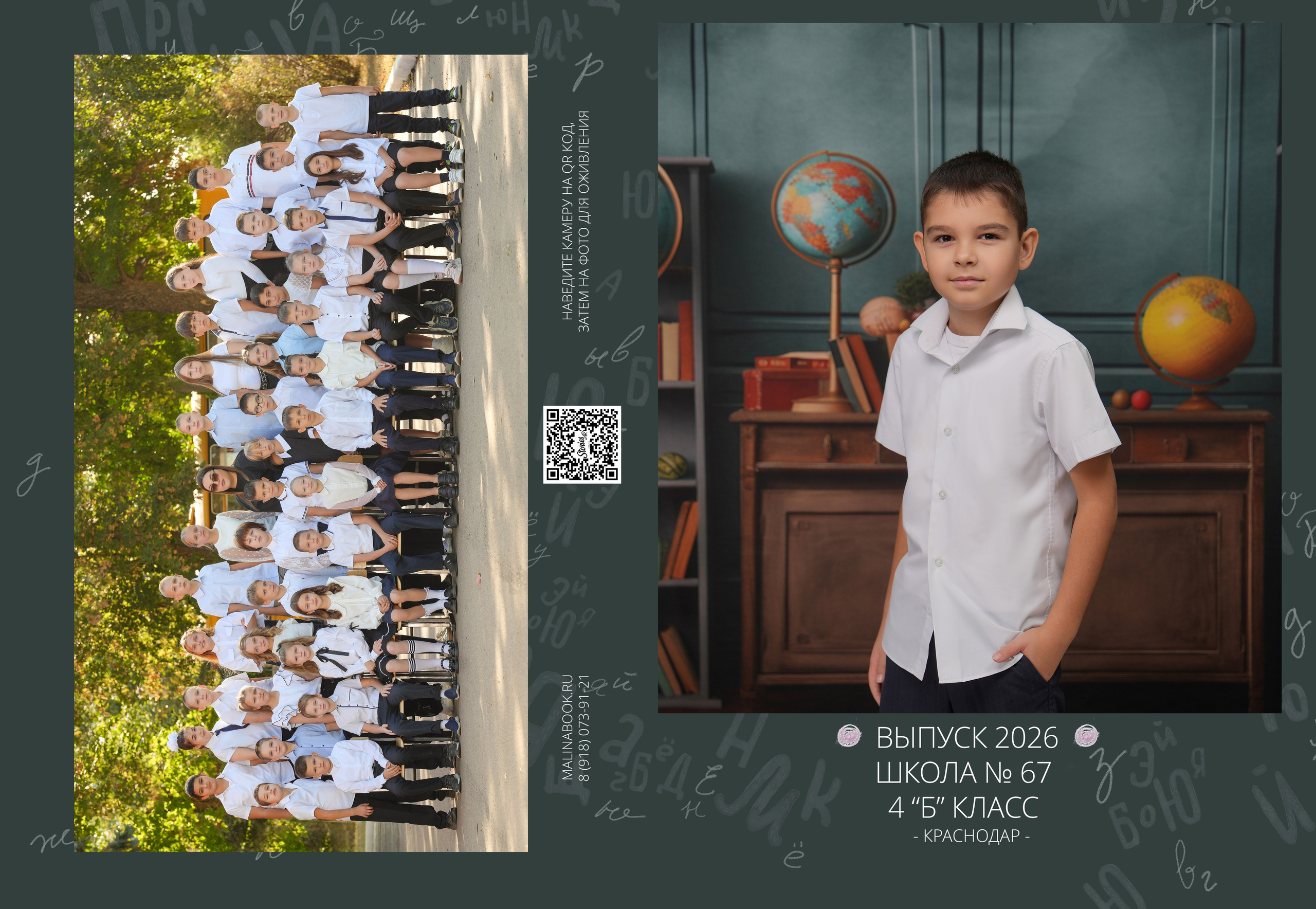 ШКОЛА МАКЕТ 67 4 Б. Красивый выпускной альбом в Краснодаре