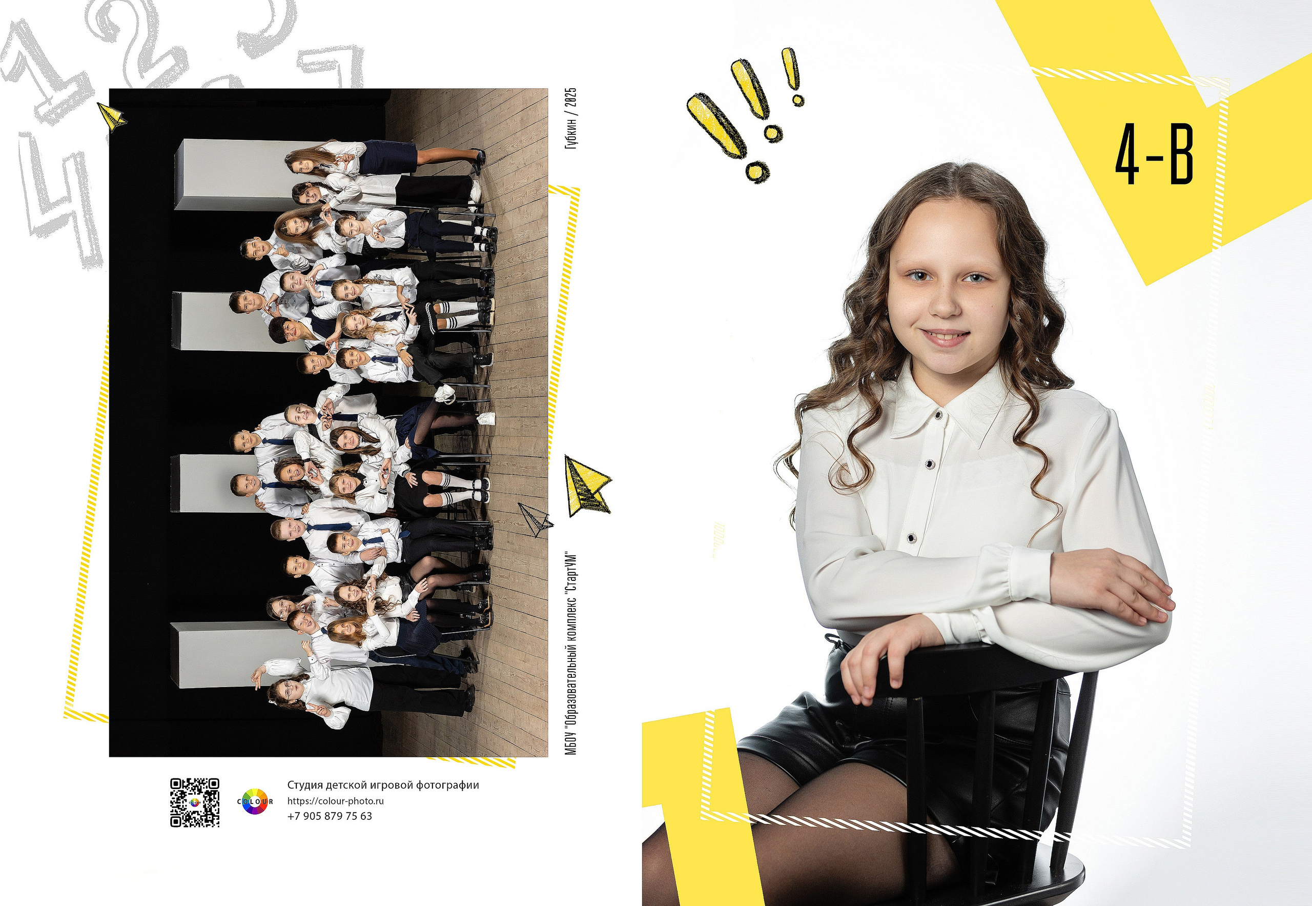 5-разворотов. Студия детской игровой фотографии COLOUR