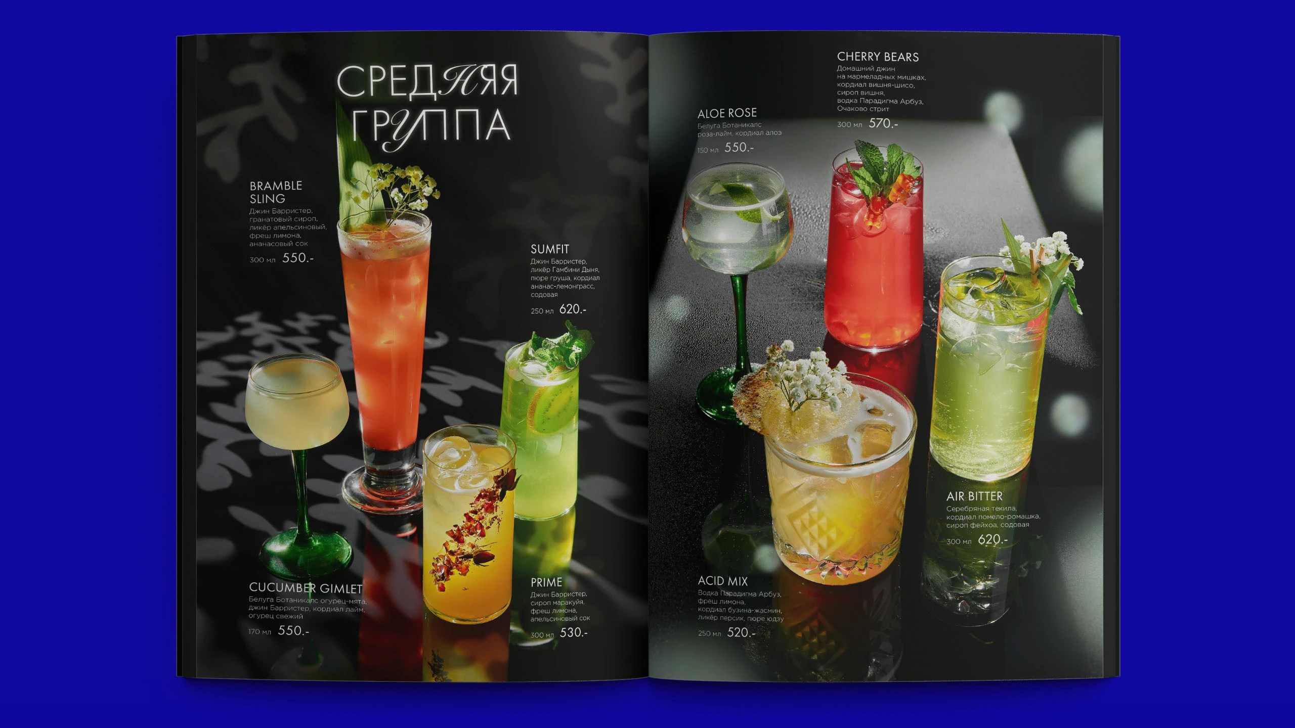 Дизайн меню 1st Gallery lounge (1). FOODCASE — дизайн, айдентика, фото и видео для ресторанов и food-брендов