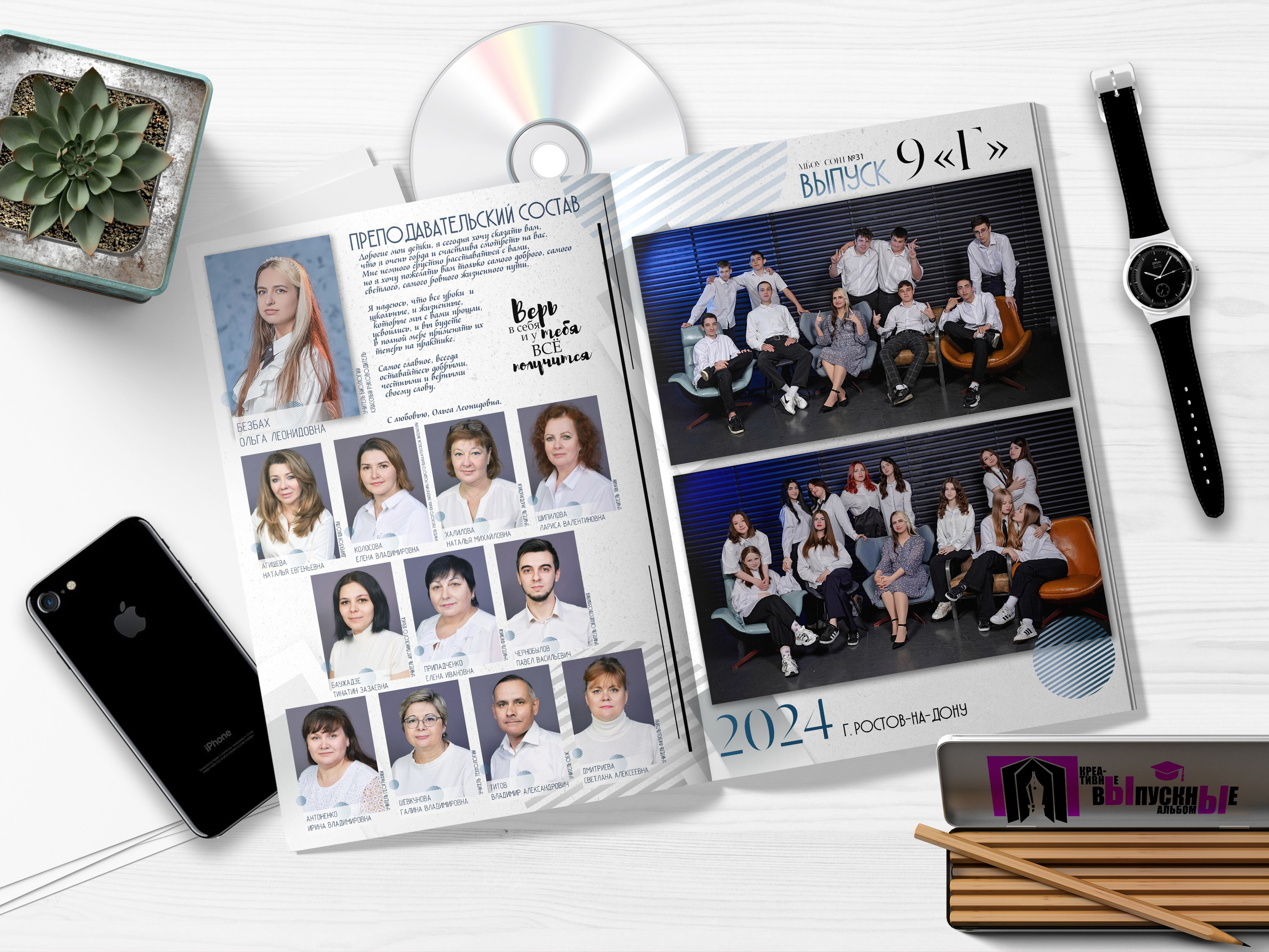 Современные Выпускные Альбомы в Ростове-на-Дону