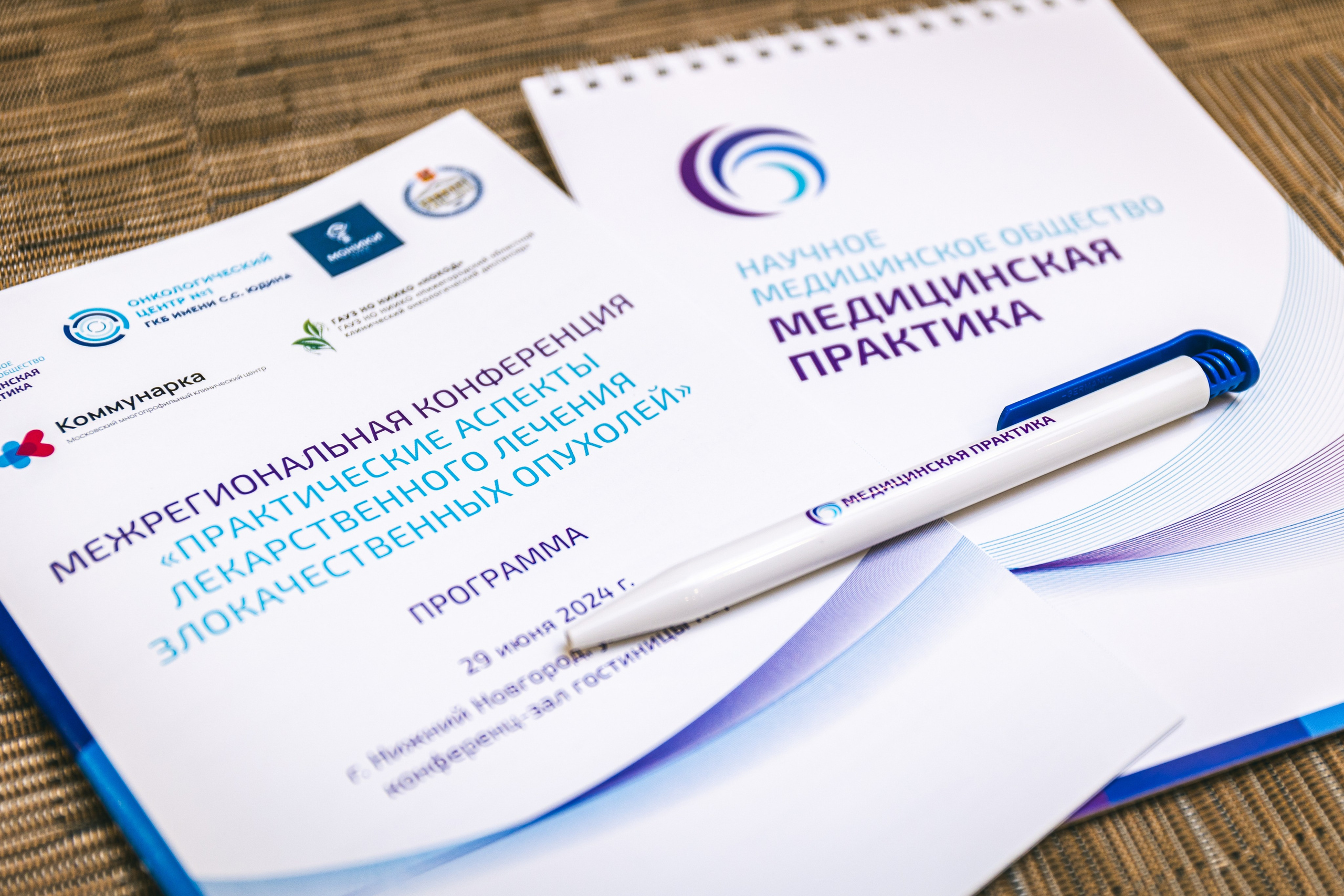 Медицинская конференция. Фотограф Нижний Новгород