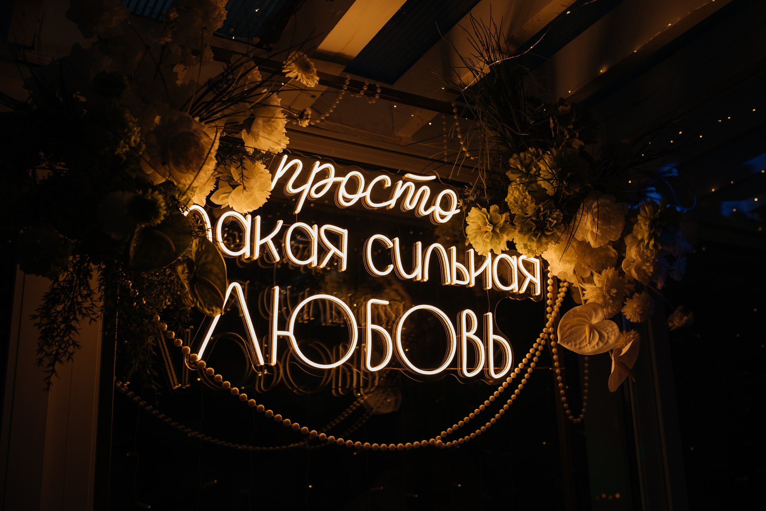 Николай & Алёна. СВАДЕБНЫЙ ФОТОГРАФ ЕВГЕНИЯ МОДИНА Ярославль