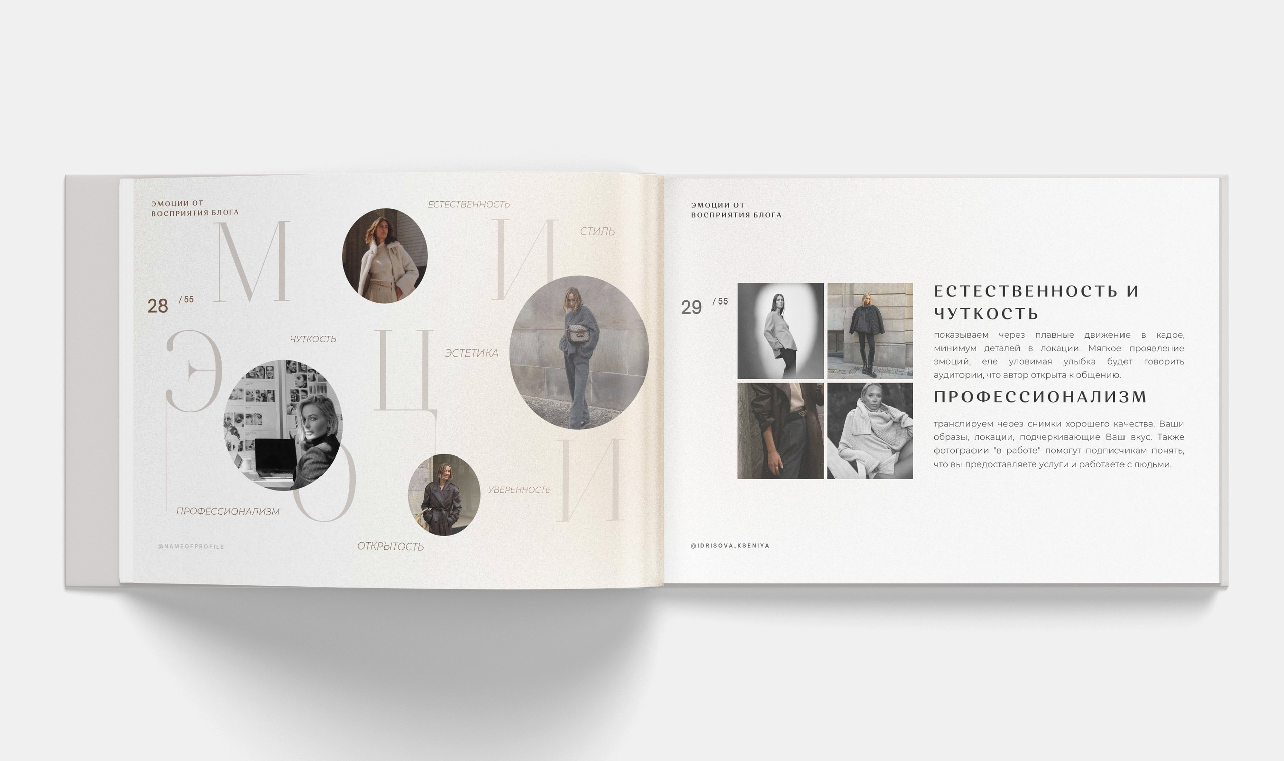 Стилист. Алена Русских — фотограф и графический дизайнер в Ростове-на-дону