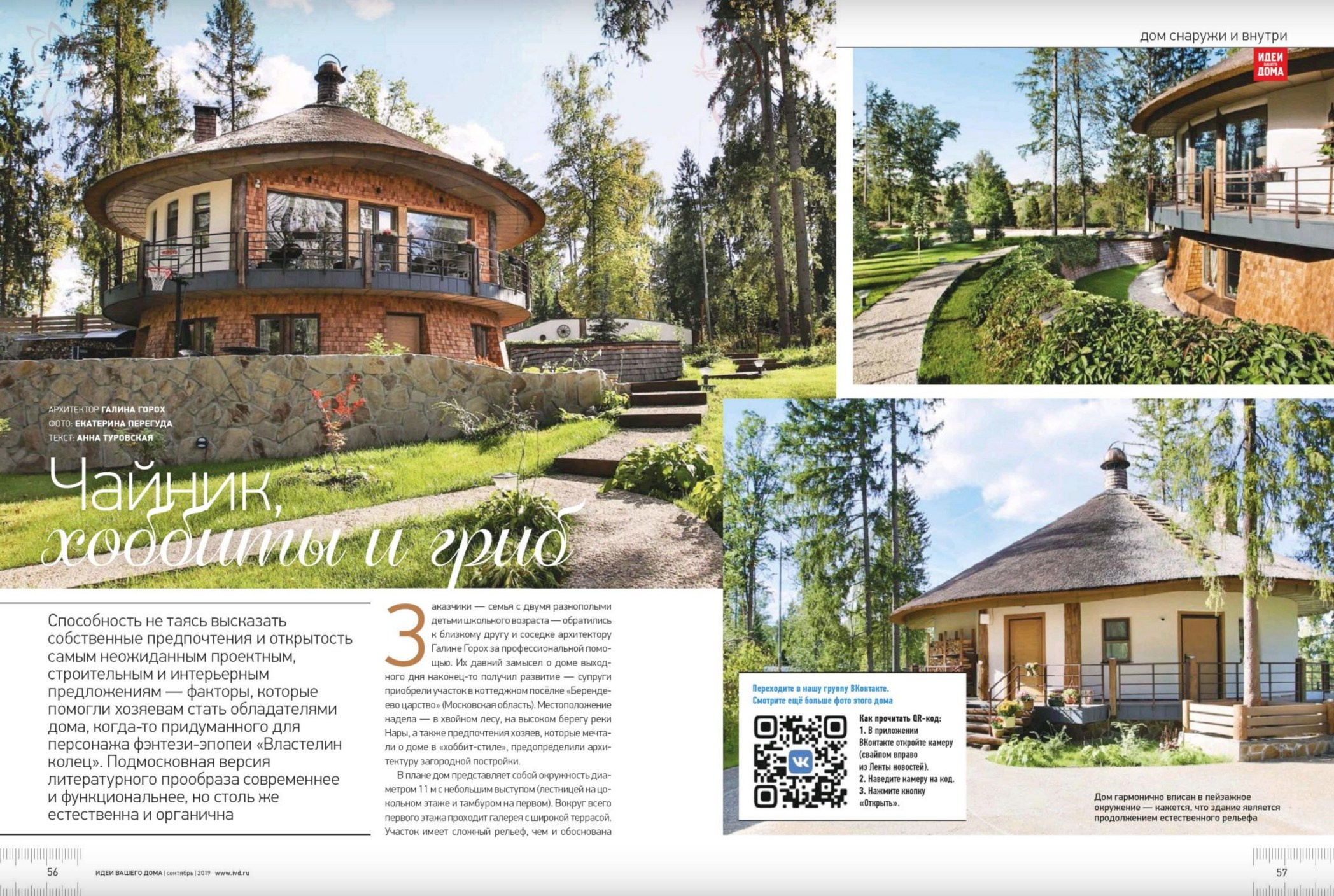 Проекты в журналах. Рекламный фотограф