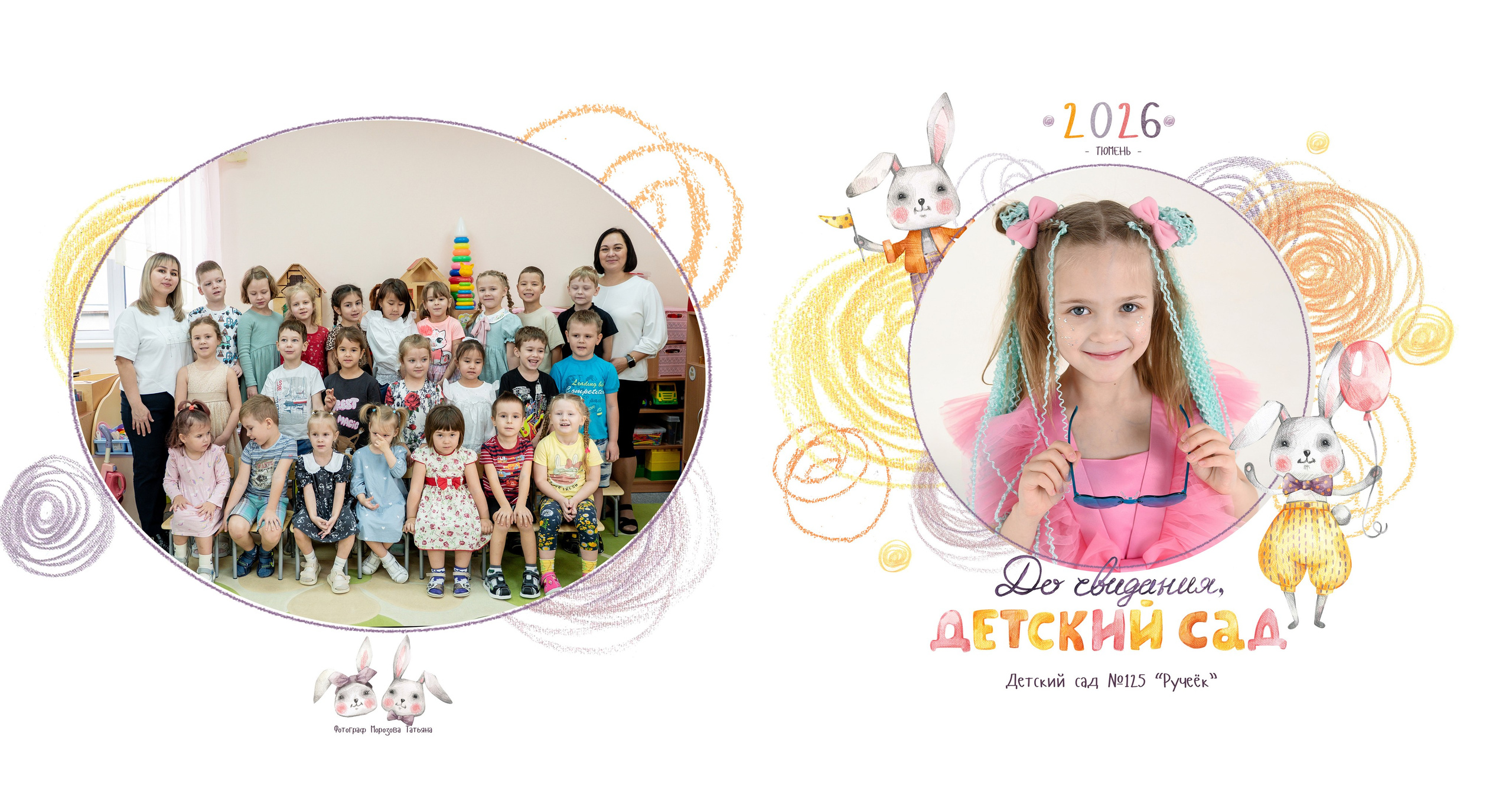 Д\с125 «Ручеек» группа Монтессори (садик и студия). Фотограф новорожденных, семейный детский в Тюмени Татьяна Морозова