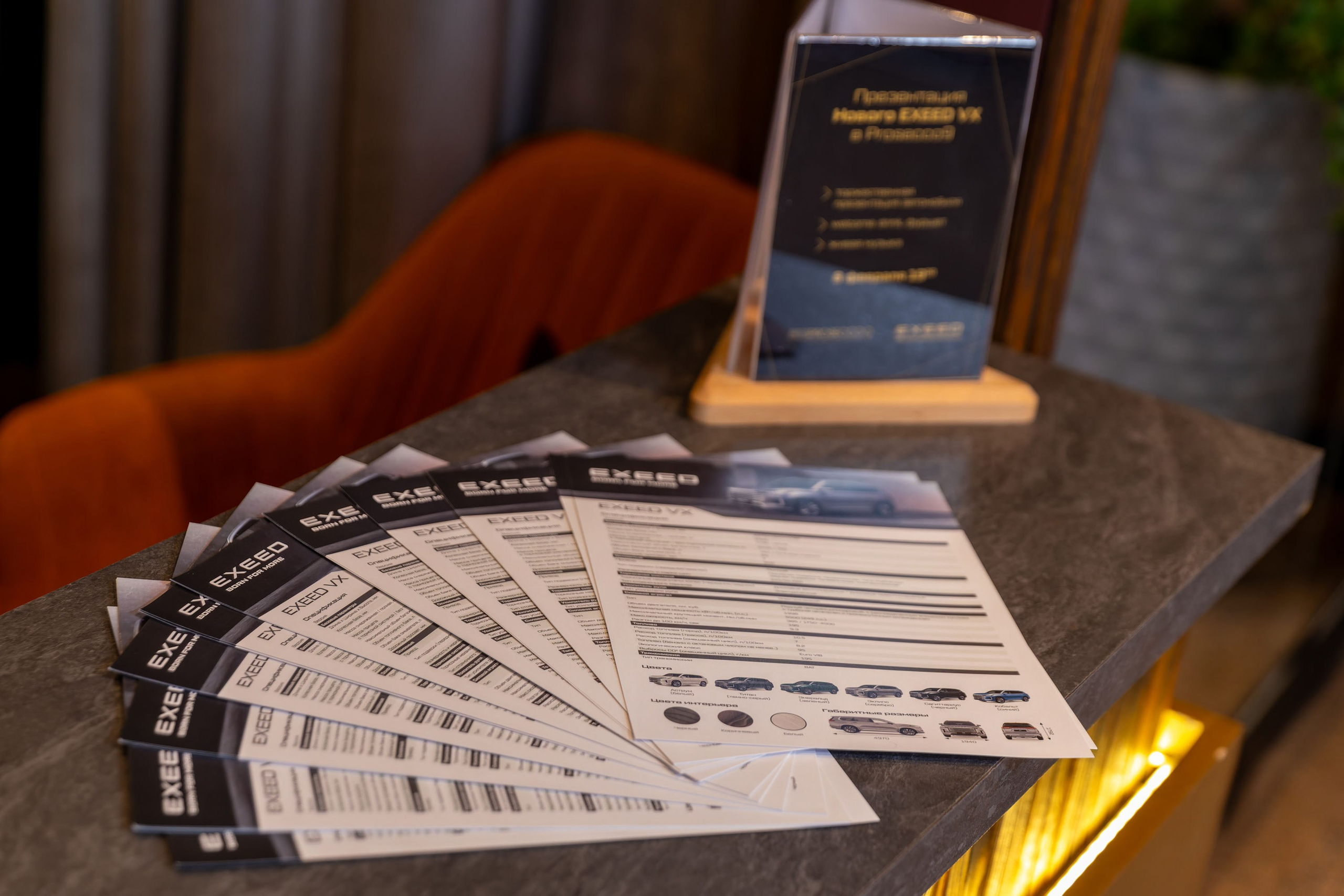 Презентация нового EXEED VX. Фотограф в Самаре Максим Тырин