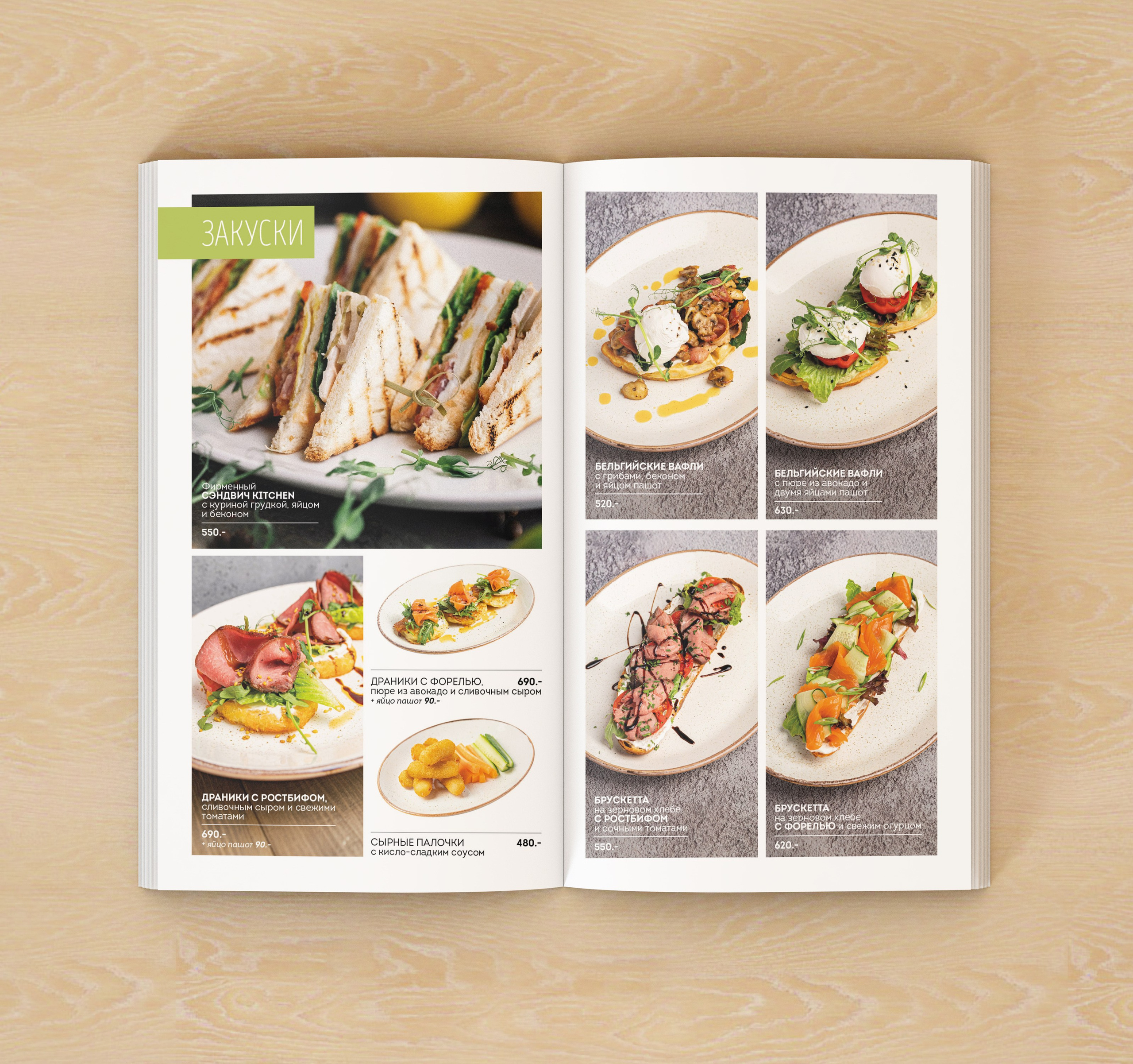 Разработка нового меню для Kitchen. Фотограф-дизайнер, семейный фотограф, фуд-фотограф в Москве и Московской области Лаврова Анна