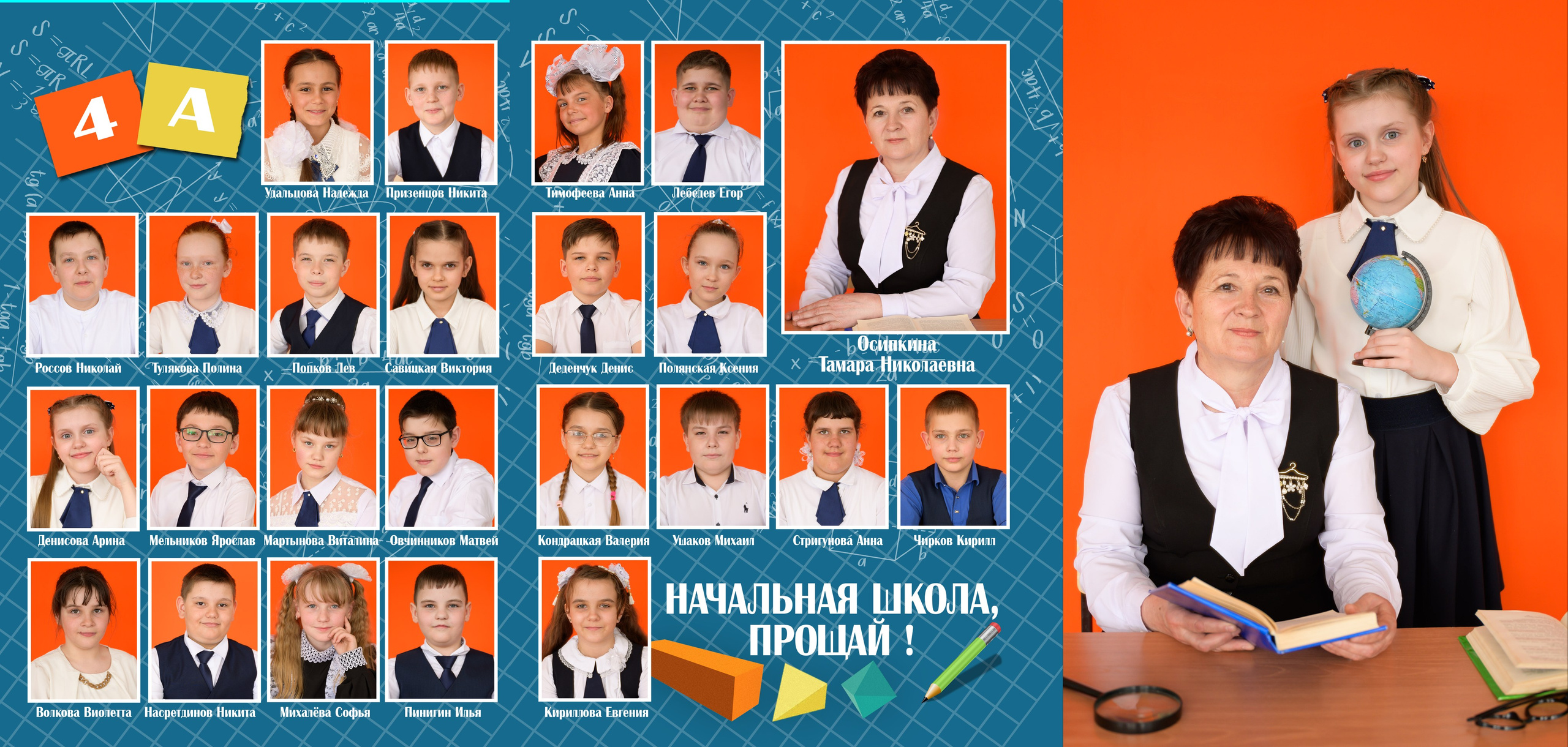 Трюмо-трио. Школьный и детский фотограф в Новосибирской области