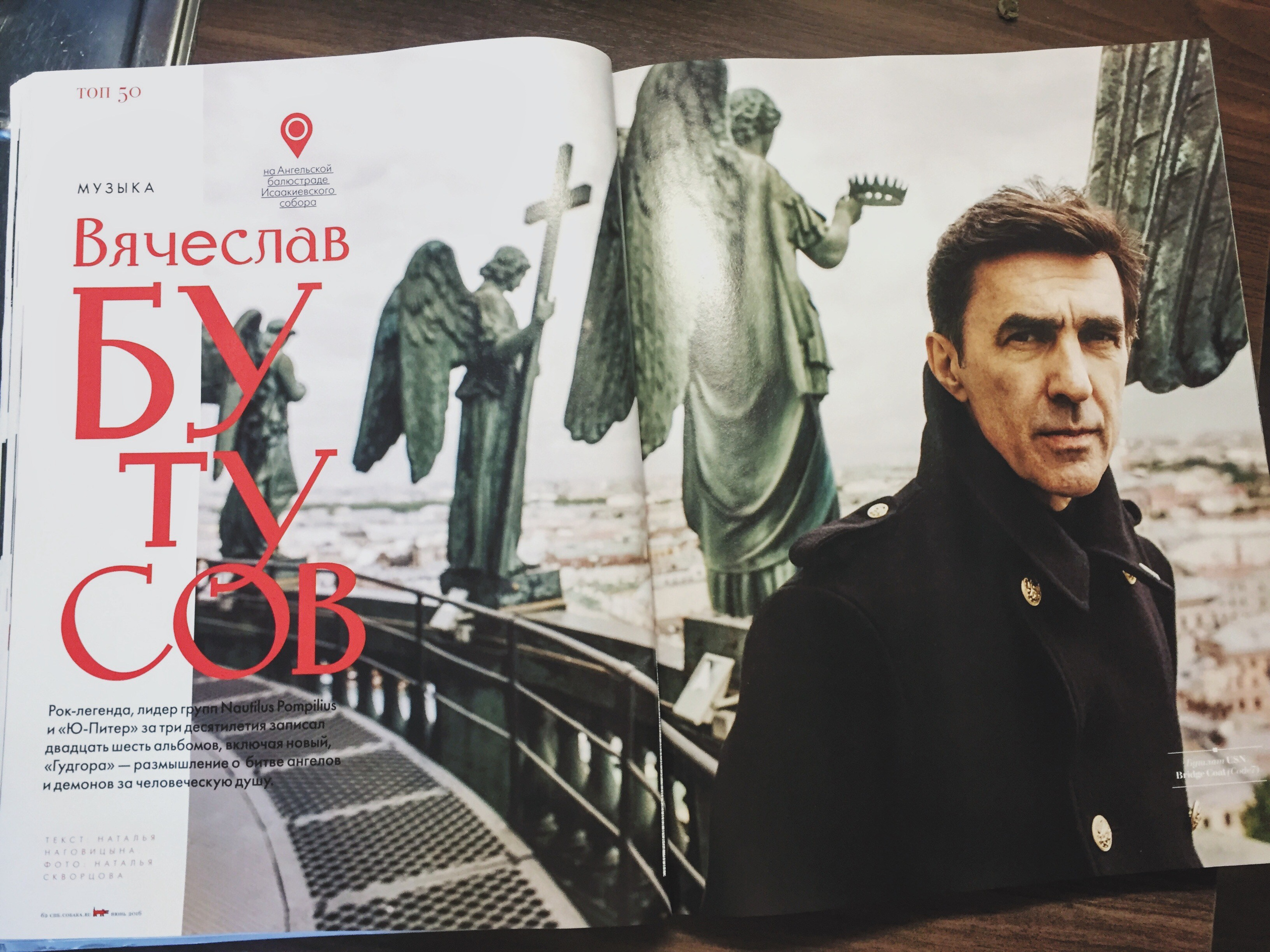 Публикации. Наталья Скворцова — портретный фотограф