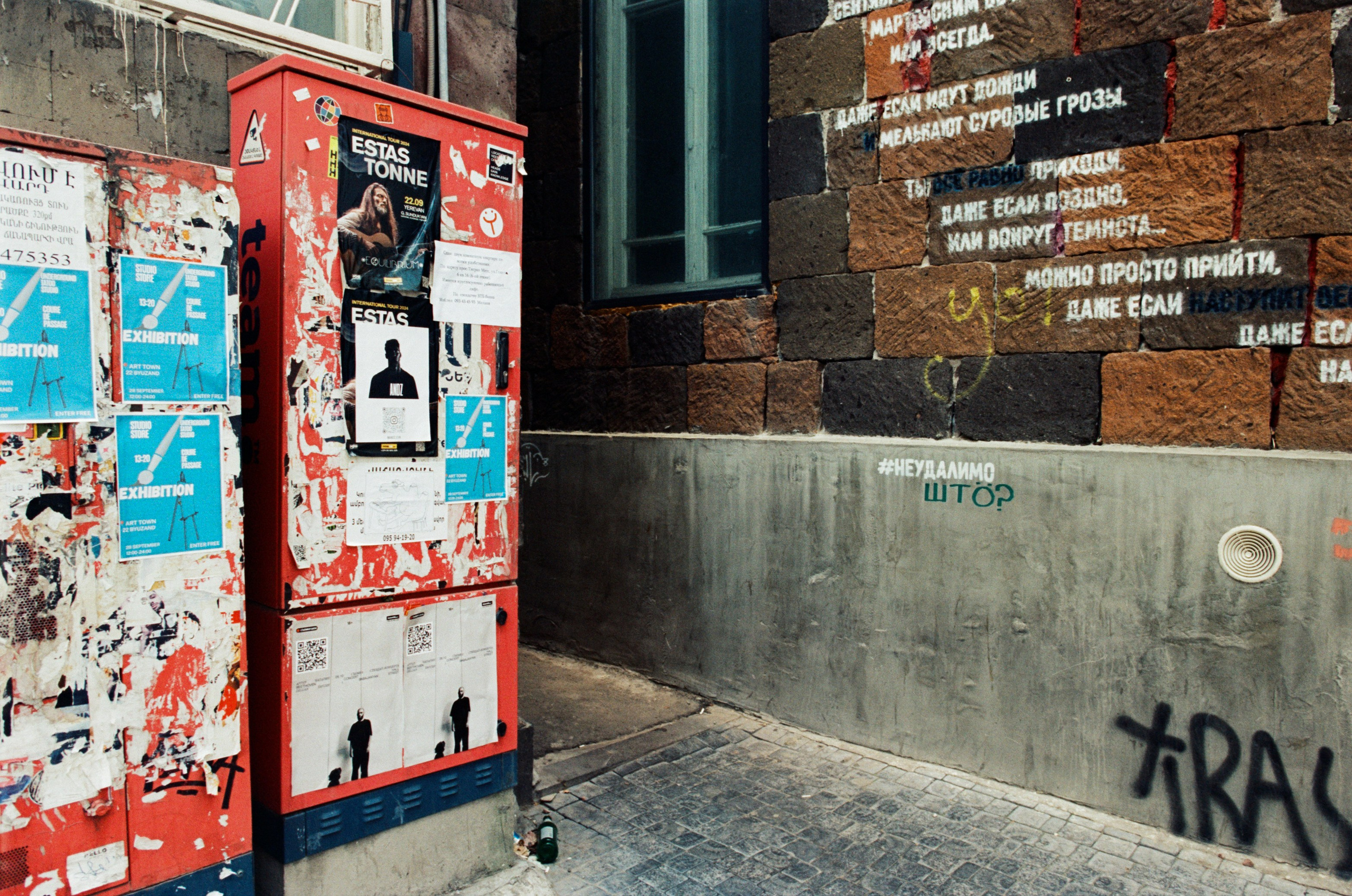 Darkest lullaby // armenia, yerevan III. EVER EXPOSED