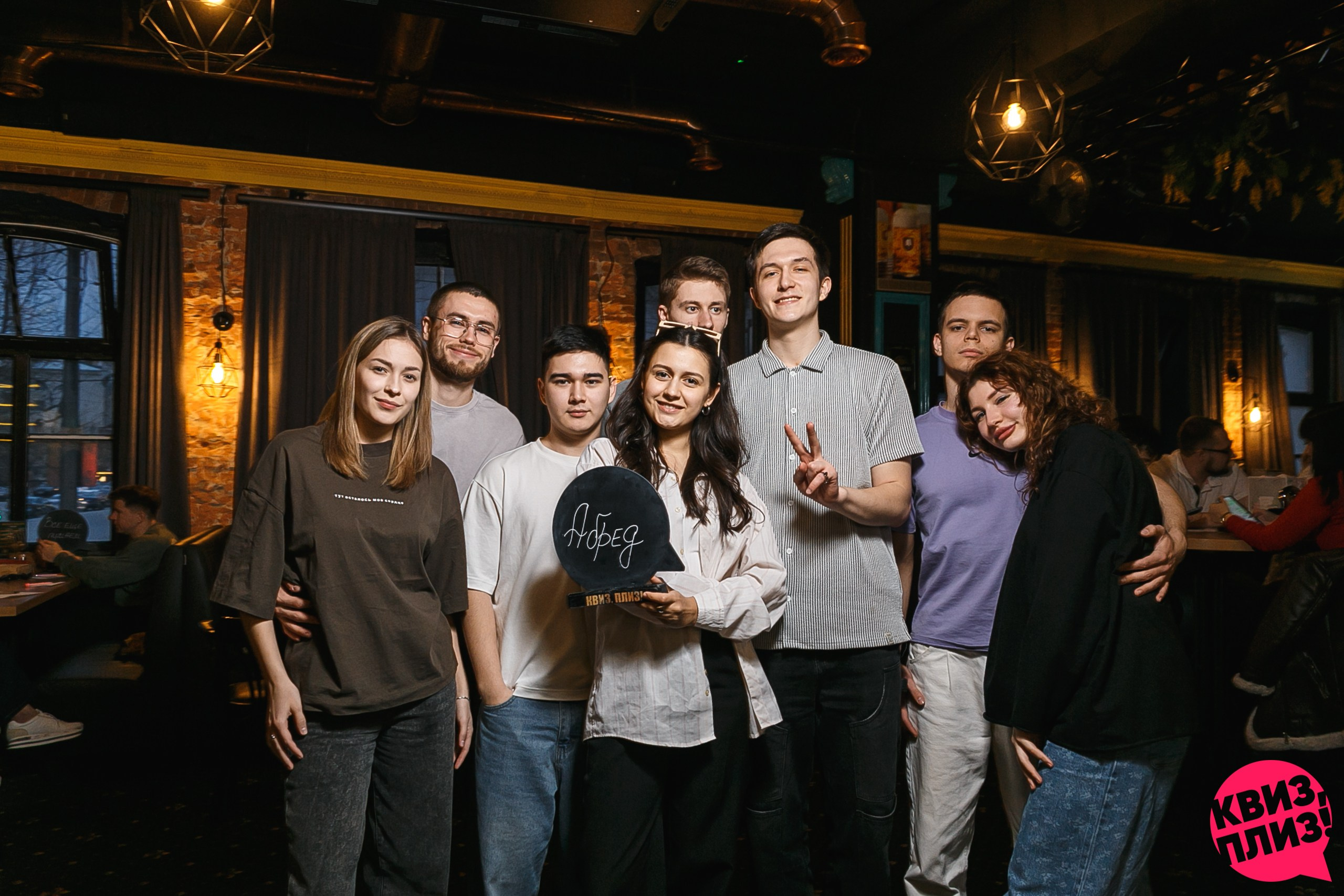 Квиз Плиз в Харатс Пабе. Событийный фотограф Максим Бескоровайновнов