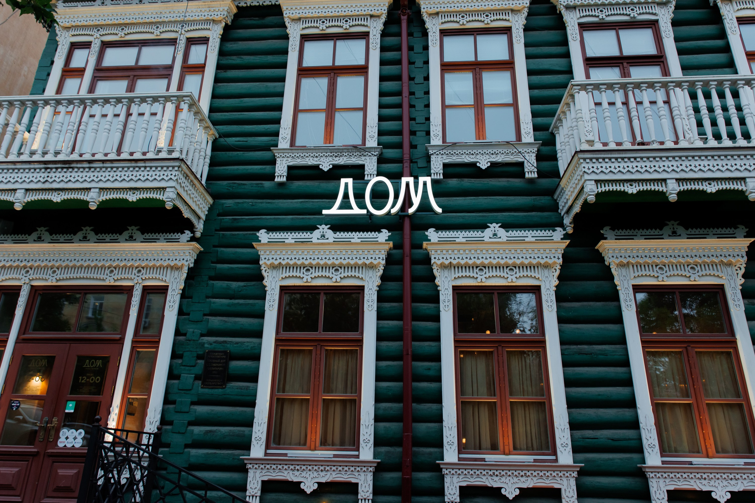 ГАСТРОУЖИН в ресторане «ДОМ». СВОИ. ФОТООТЧЕТЫ-СОБЫТИЯ-МЕСТА