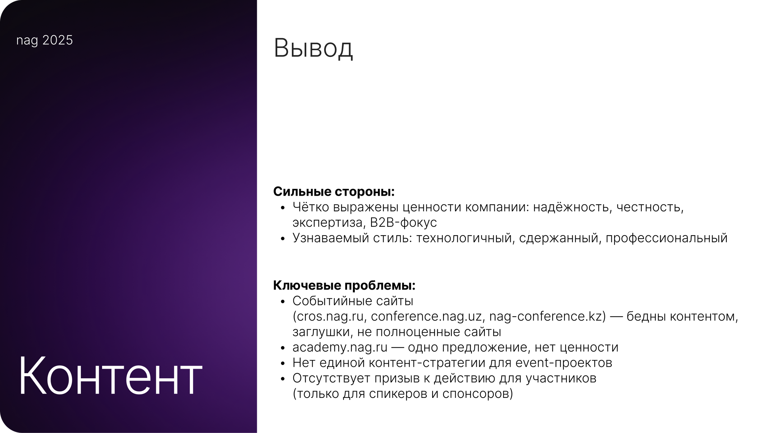 NAG CONF Uz. Ui/Ux designer