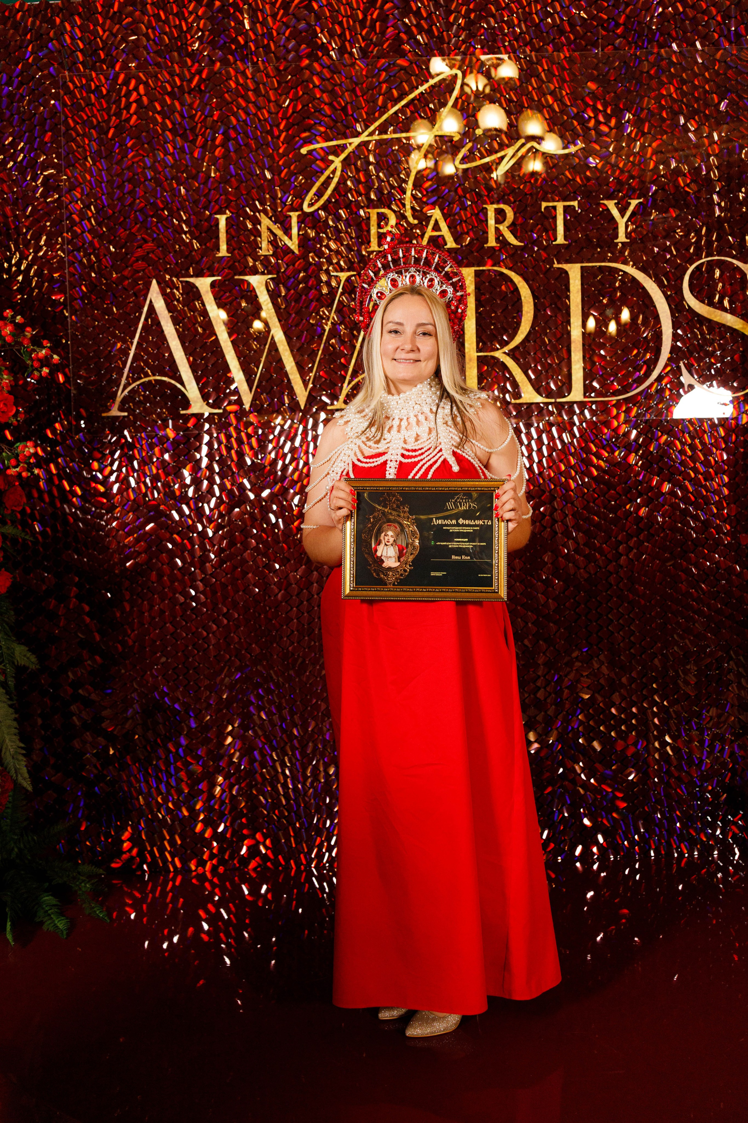 Премия AIR IN PARTY AWARDS. Свадебный фотограф. Москва и Московская Область