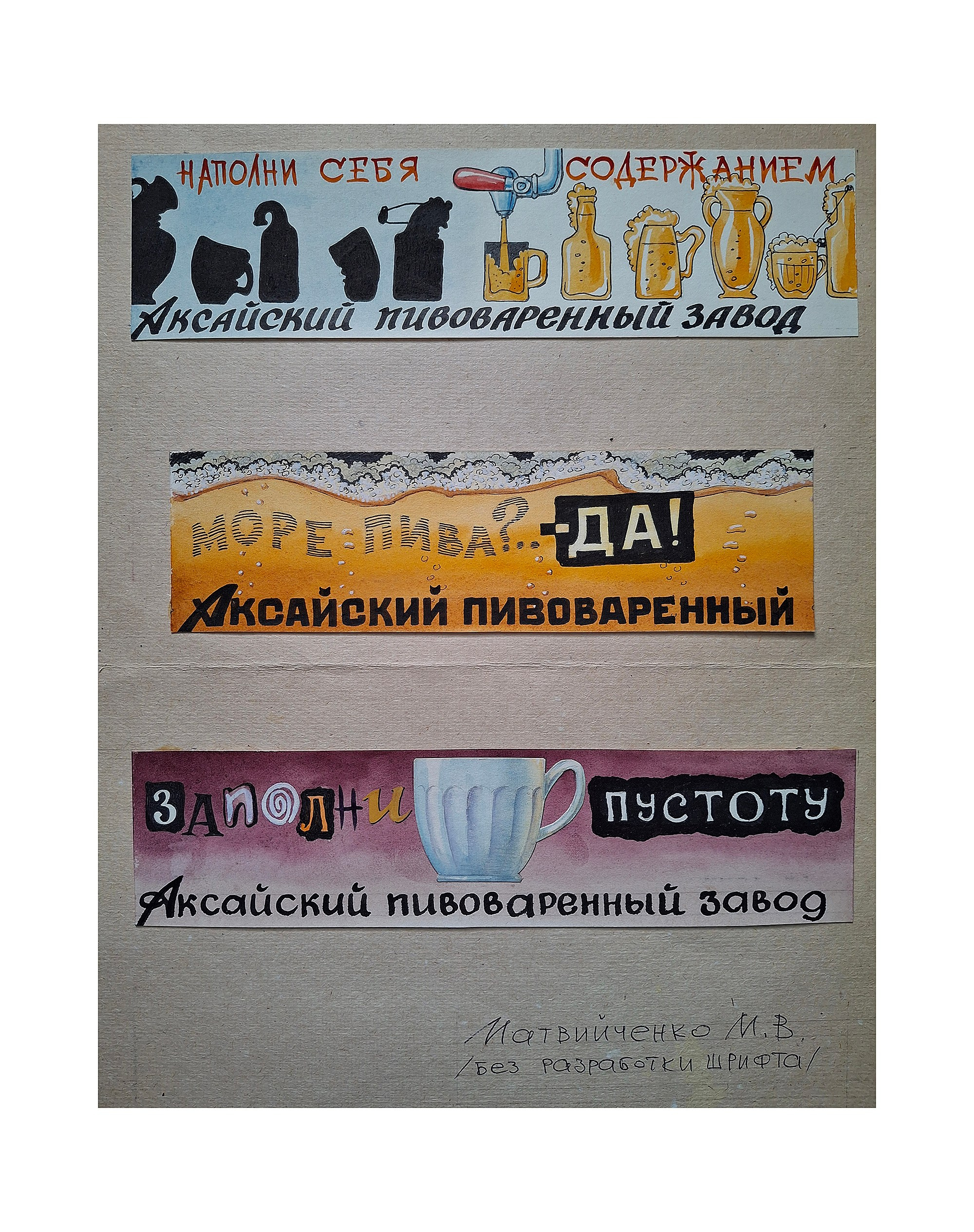 Arts & sketches. Max Matvich and Victoria Basova are professionals in their field