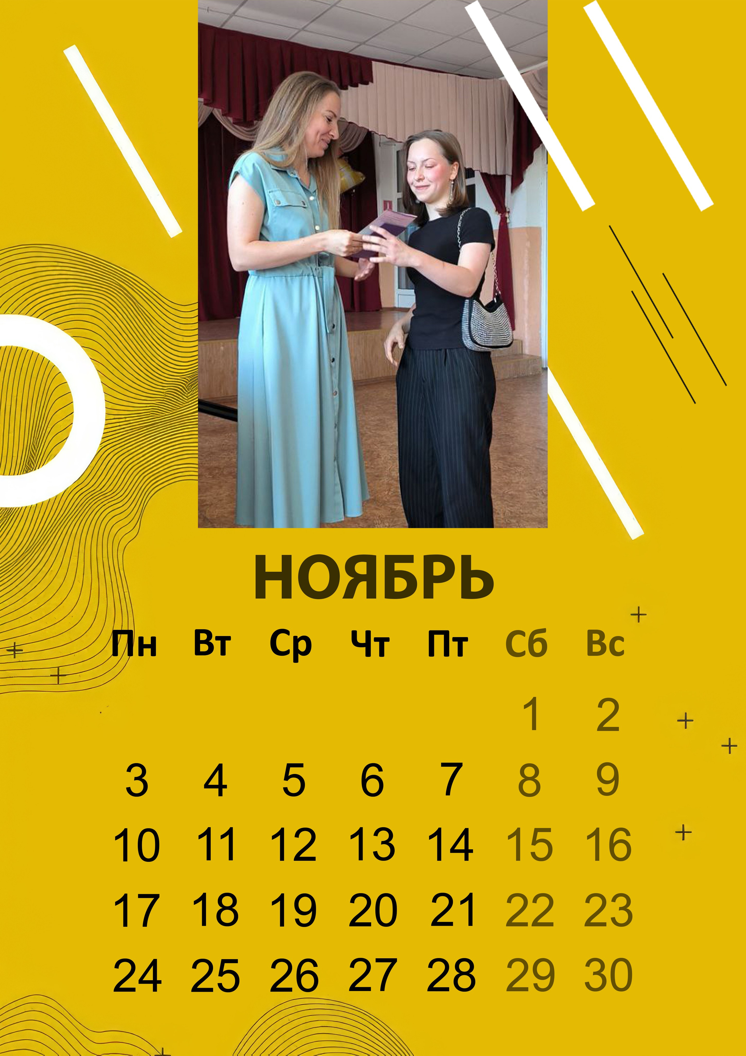 Календарь дизайн «Абстракция». Фотографы из солнечного Краснодара Вадим и Надежда Митус