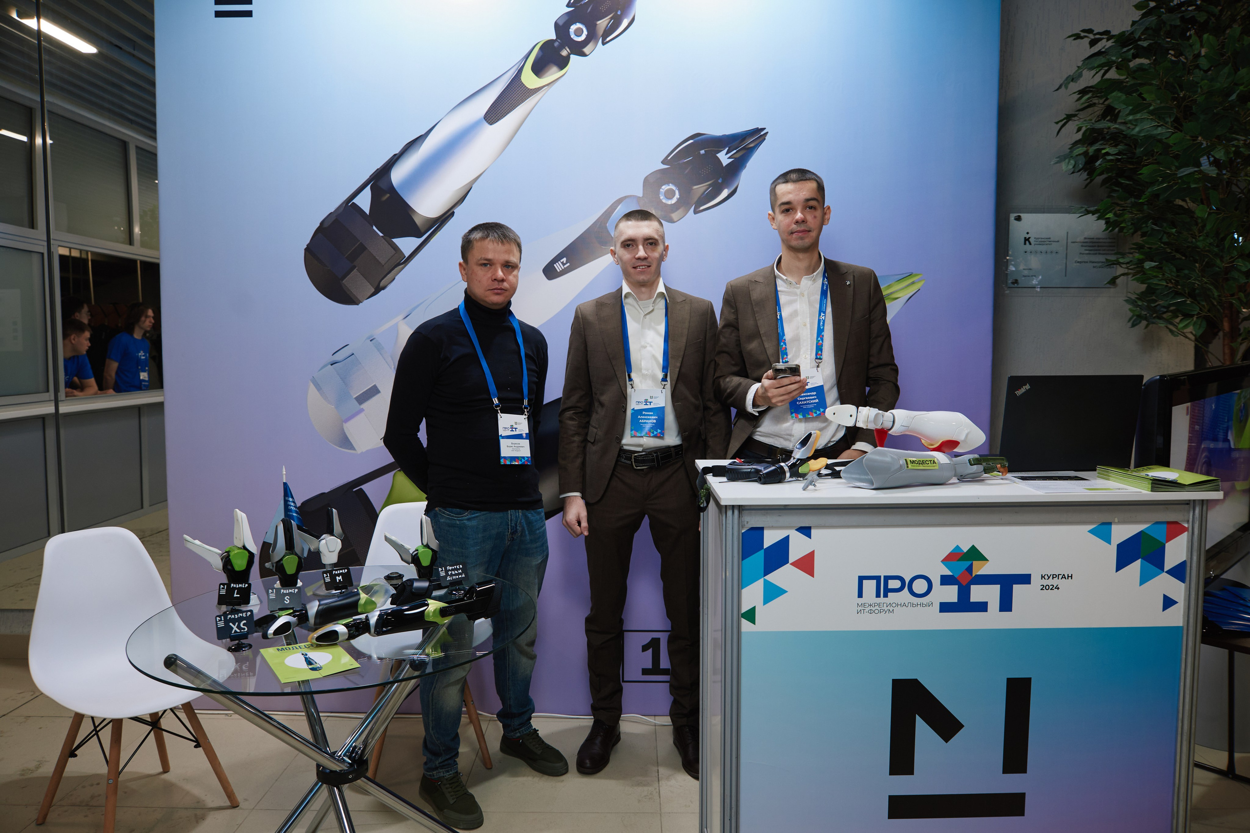 IT- Форум. Фотограф и видеограф в Кургане Леонид Корнильев