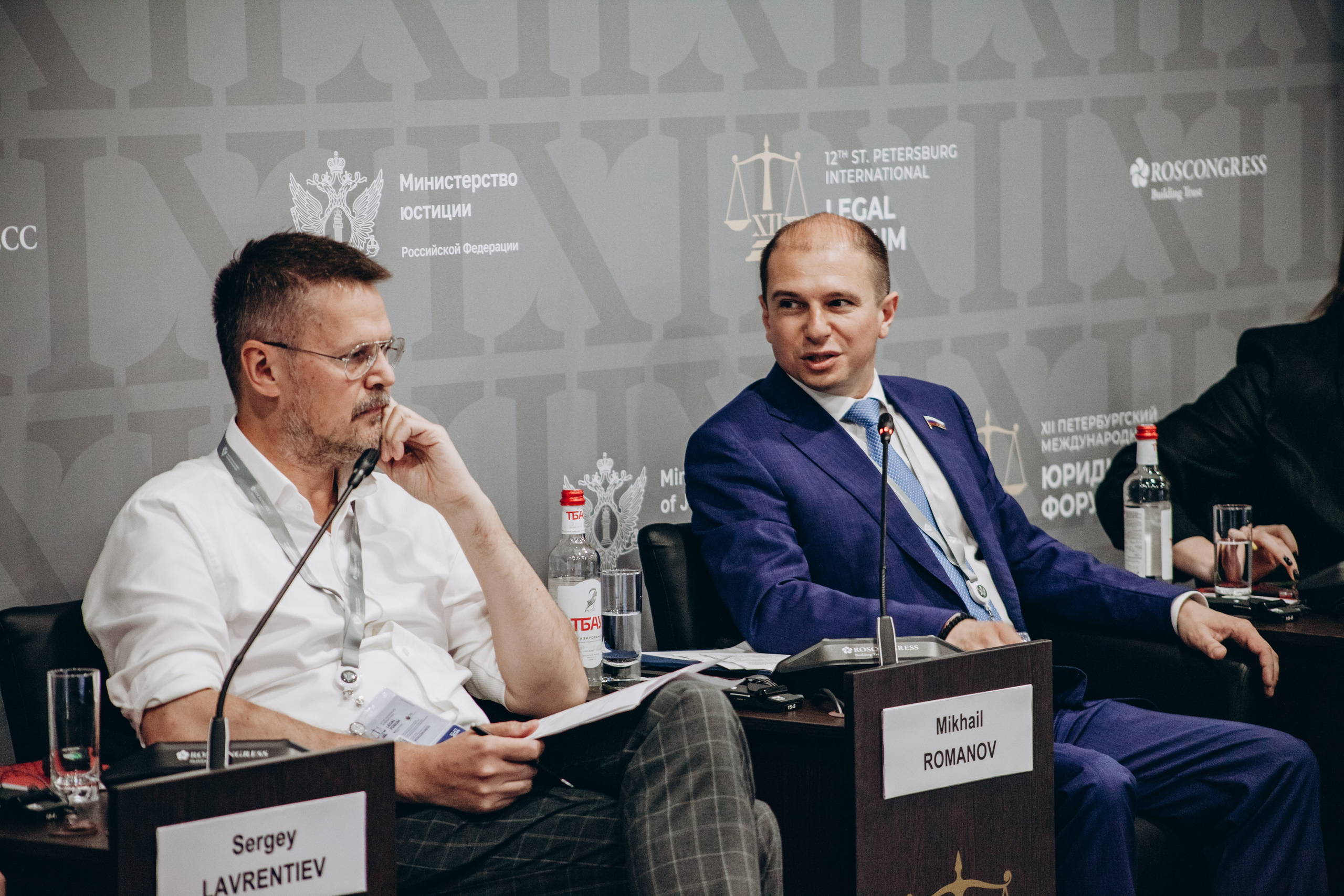 Юридический форум 2024 |Экспофорум. Фотограф Диана Катинская