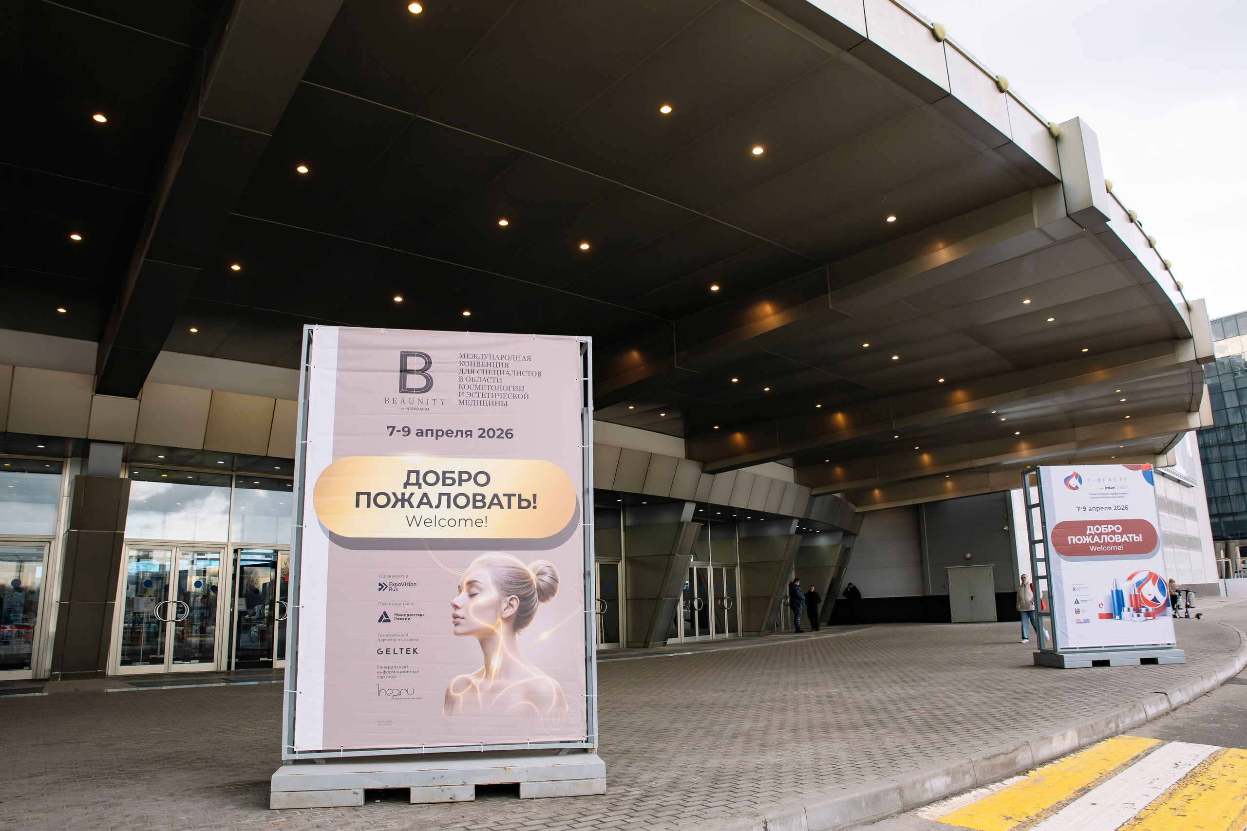 Выставка BEAUNITY by InterCHARM 2026. Профессиональный фотограф в Москве | Заказать фотосессию и съемку