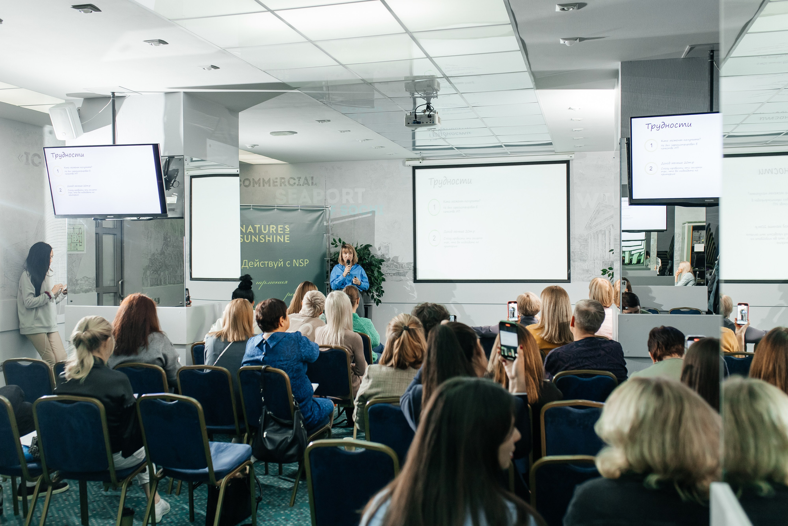 Форум NSP в Marins Park Hotel Ростов. Фотограф в Ростов-на-Дону Виктория Савчук