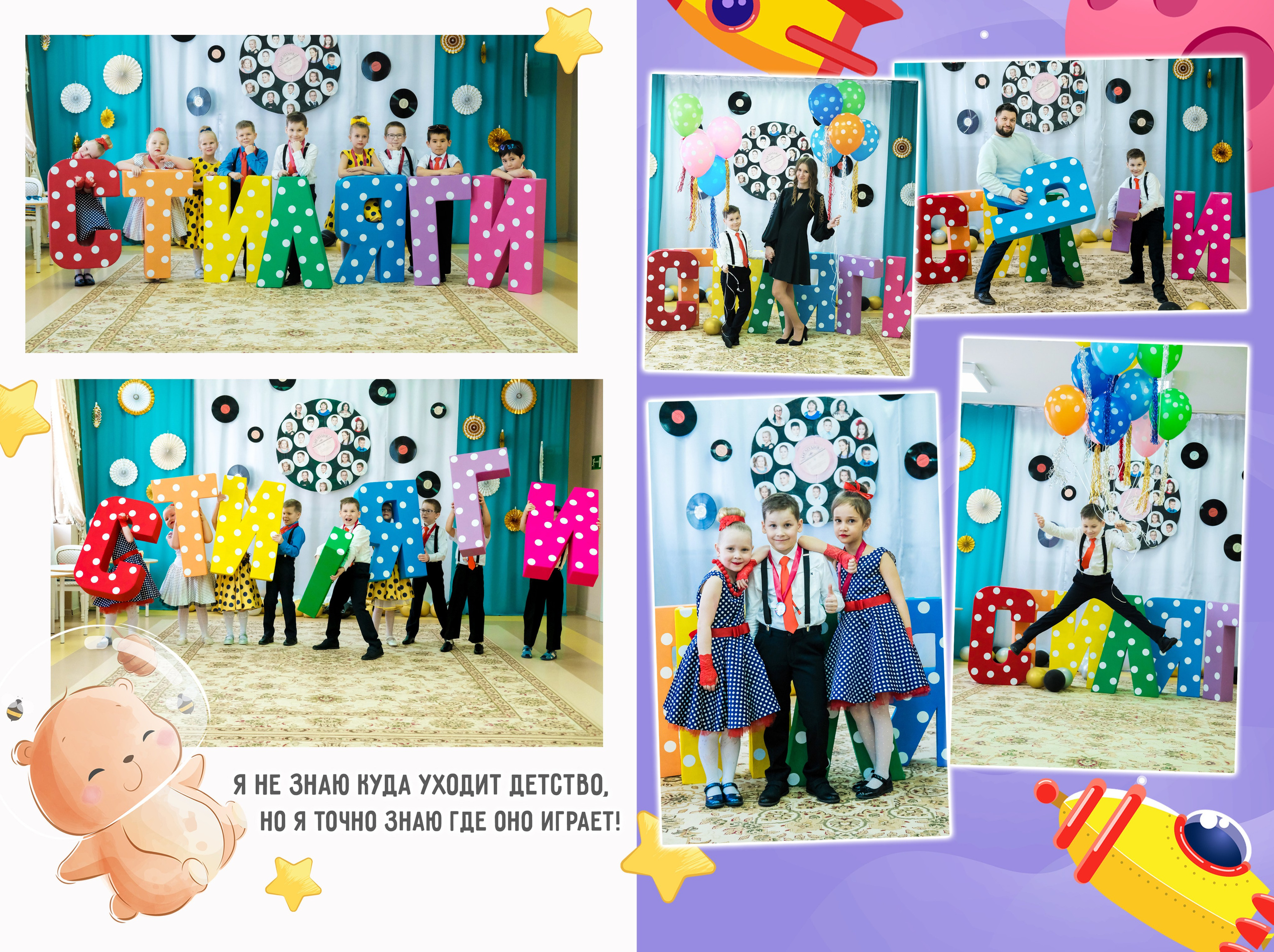 Детский сад. Фотограф Елена Дегтярева. Семейная, детская и школьная фотография в Тюмени. Яркие и живые снимки, которые сохранят историю вашей семьи