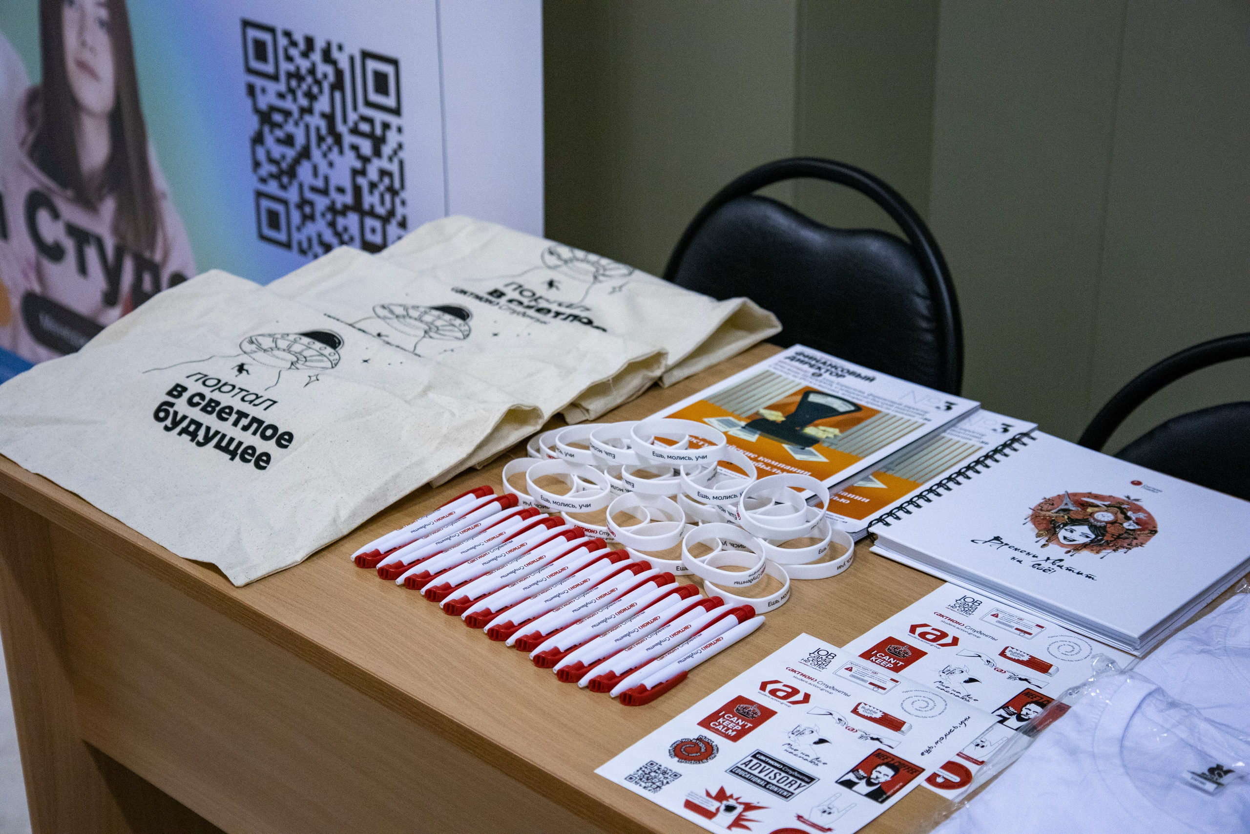 «Цель — будущее» форум. Фотограф Давыдова Дарья | Xsae_ph