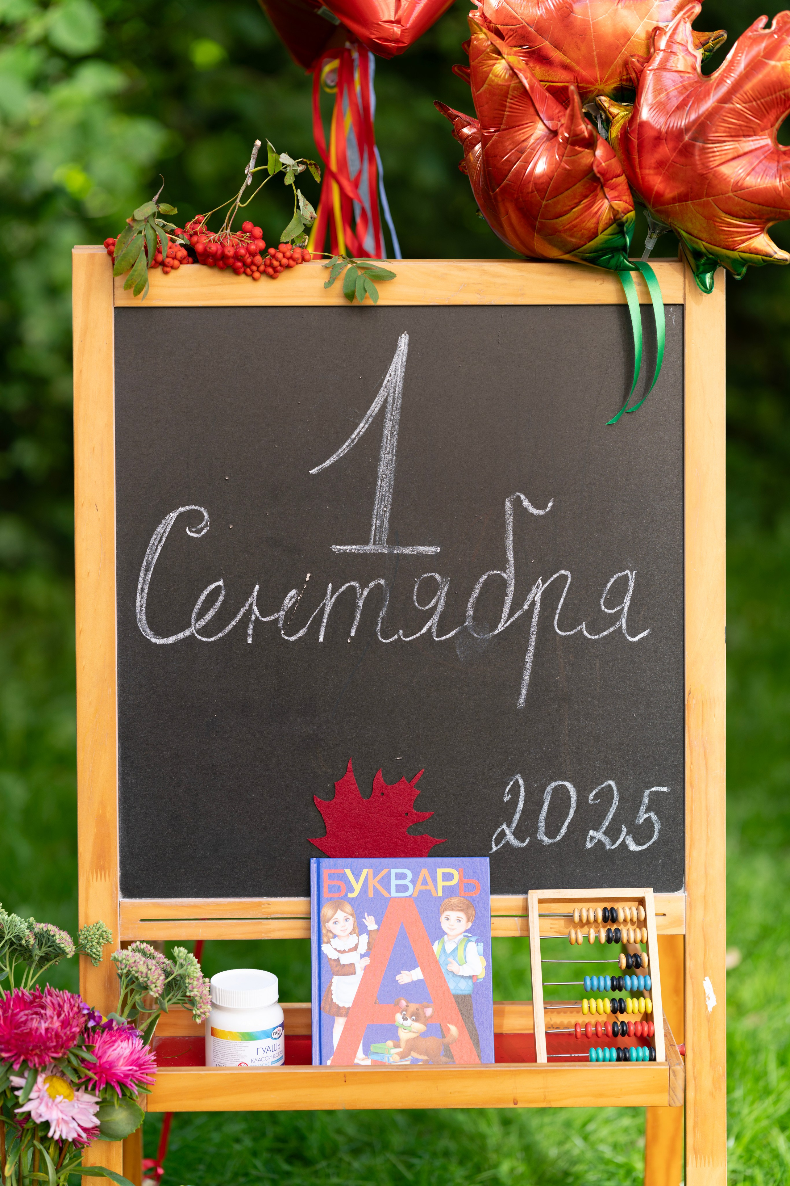 Здравствуй, школа!. Фотограф Юлия Попова