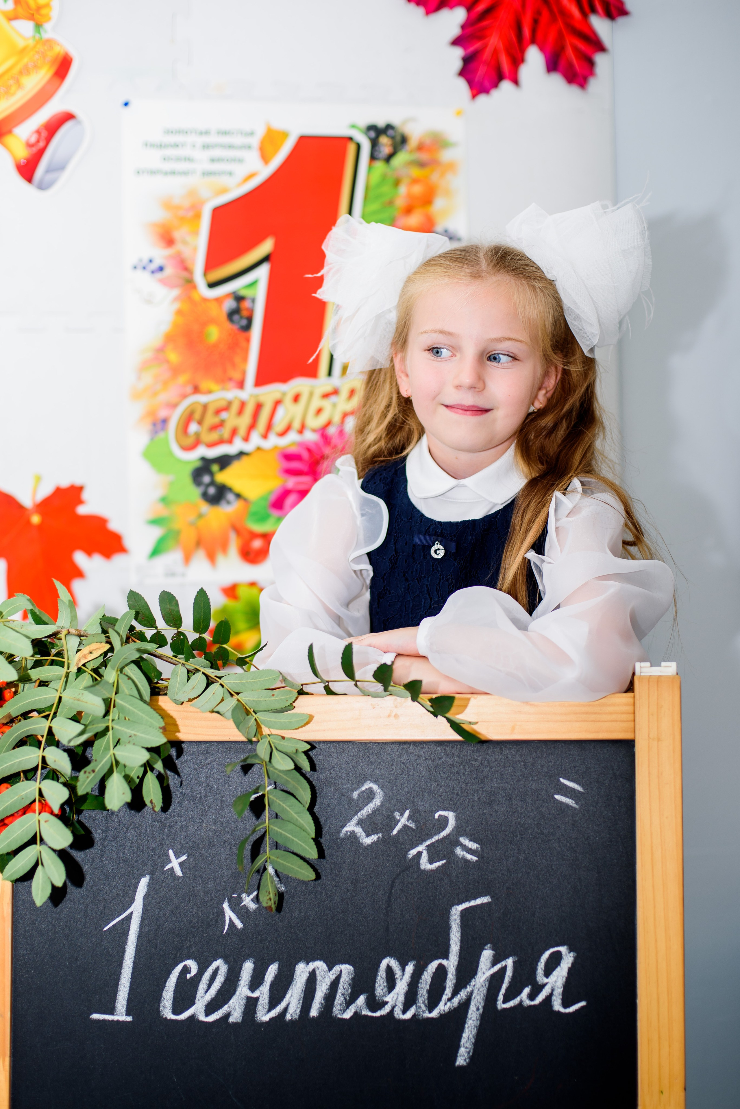 1-е сентября 2023. Фотограф Юлия Попова