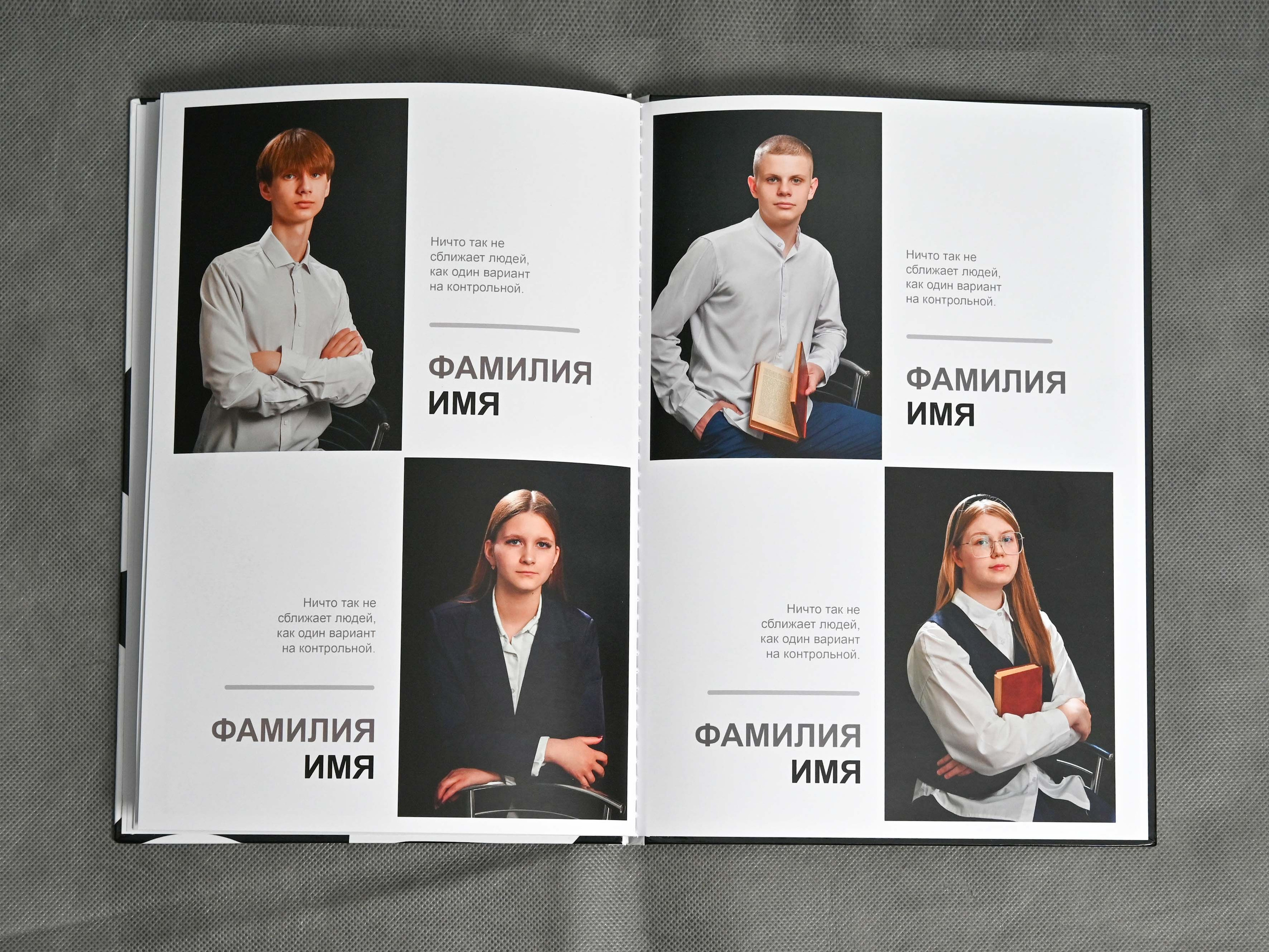 Книга с мягкими журнальными страницами 21×30см. Количество страниц — 16. Цена -2500р. Школьные фотоальбомы в Мичуринске