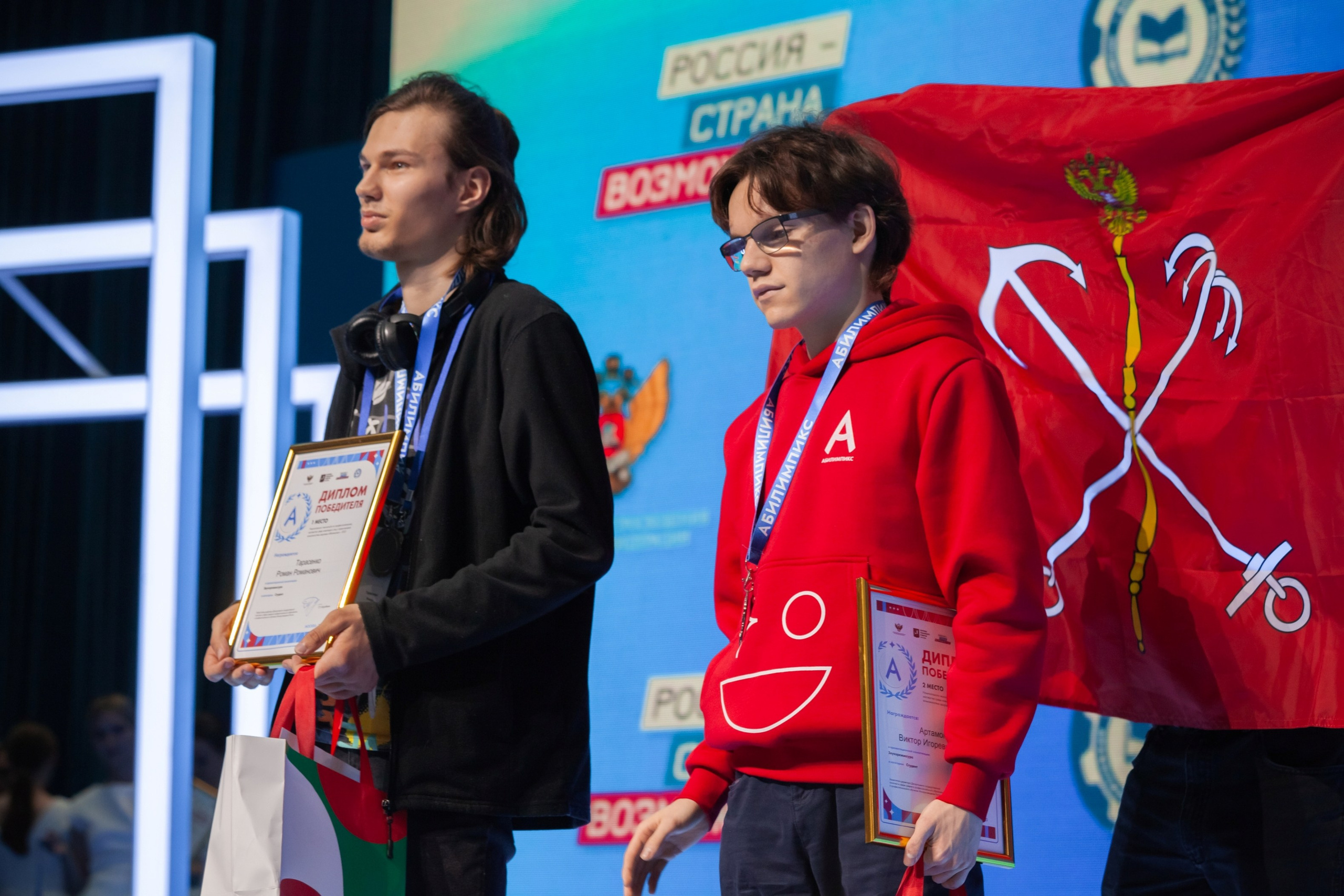 Абилимпикс 2023 (Москва, Гостинный двор). Главная