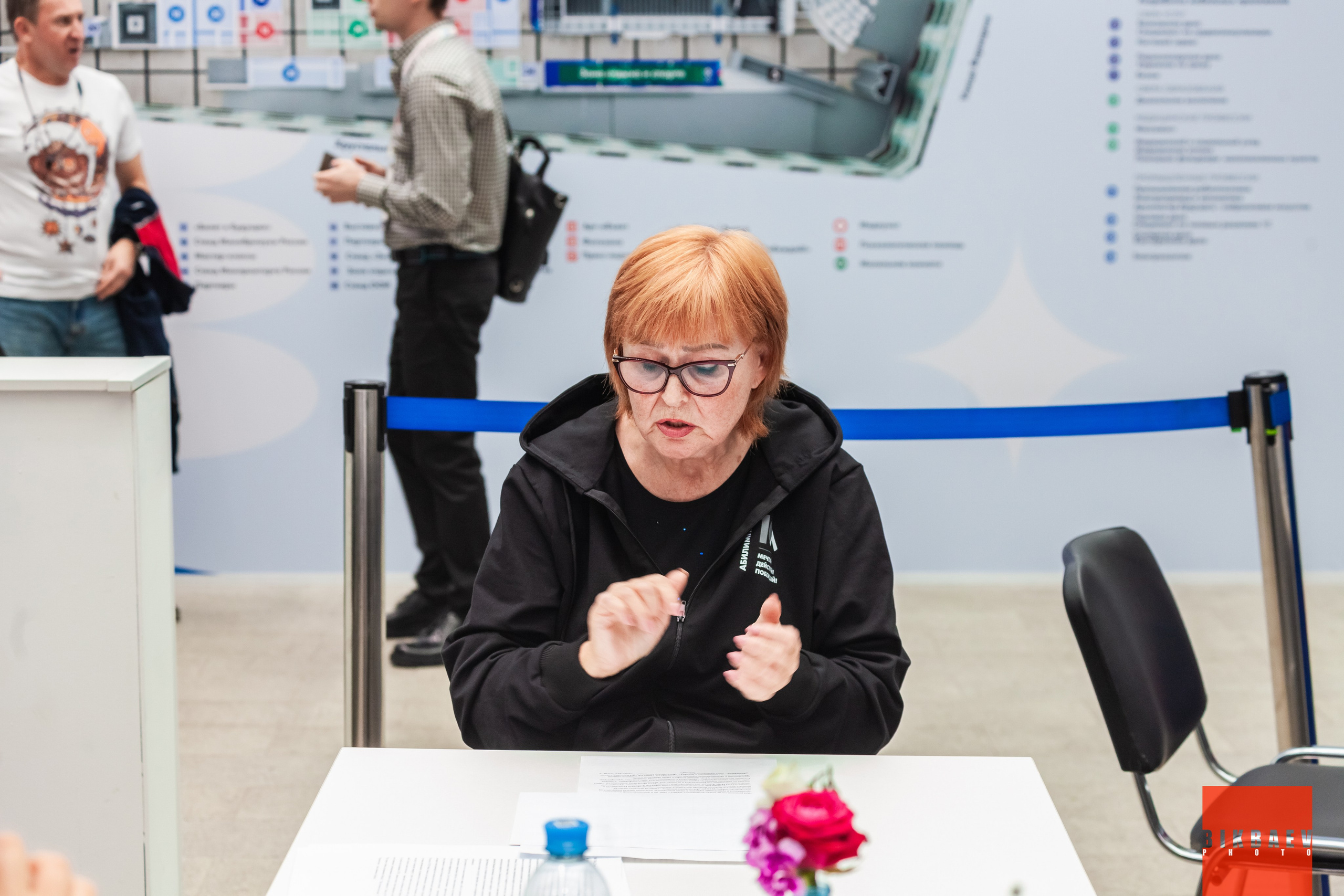 Абилимписк 2024 (г. Москва). Главная