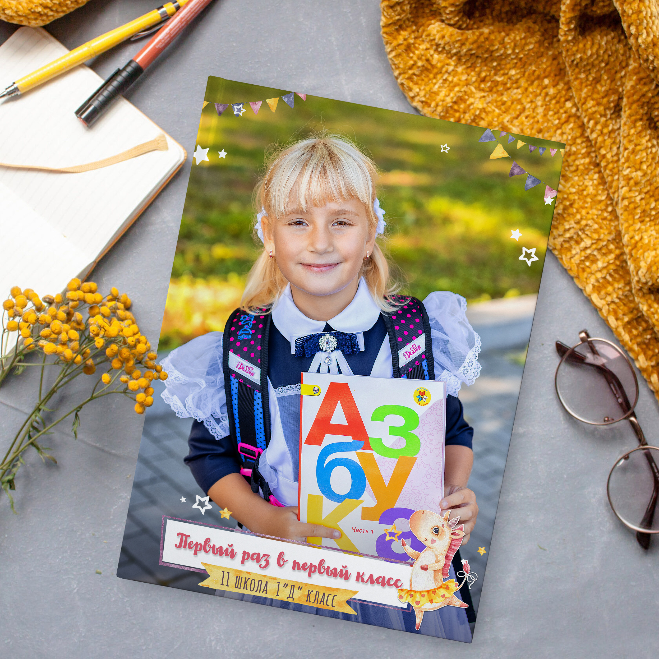 Дизайн " Дино и Единорожки» (для первоклашек). Стильный выпускной альбом Владивосток фотограф Вероника Мигачева