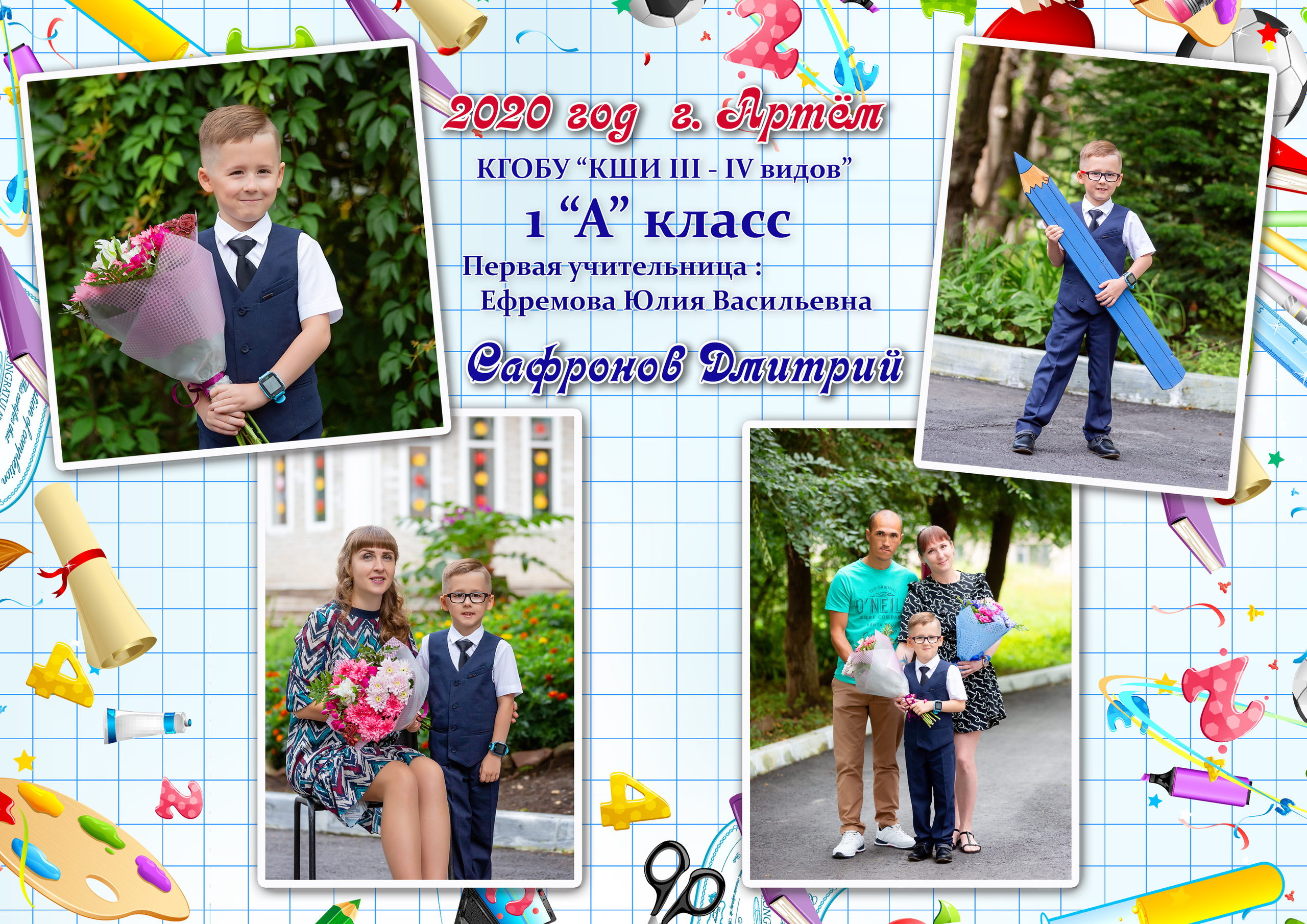 1 «А» КГОБУ «КШИ III–IV видов». Стильный выпускной альбом Владивосток фотограф Вероника Мигачева