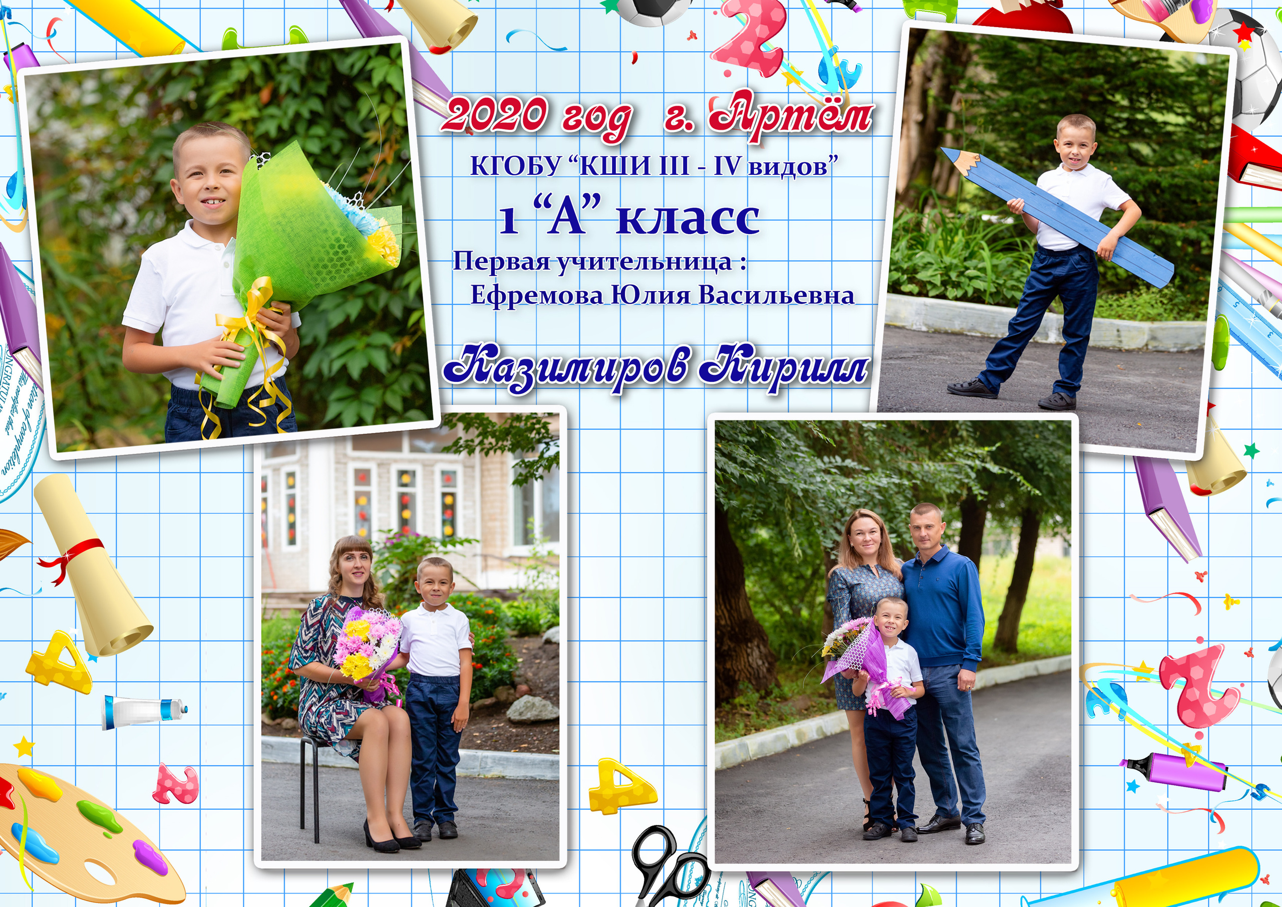 1 «А» КГОБУ «КШИ III–IV видов». Стильный выпускной альбом Владивосток фотограф Вероника Мигачева